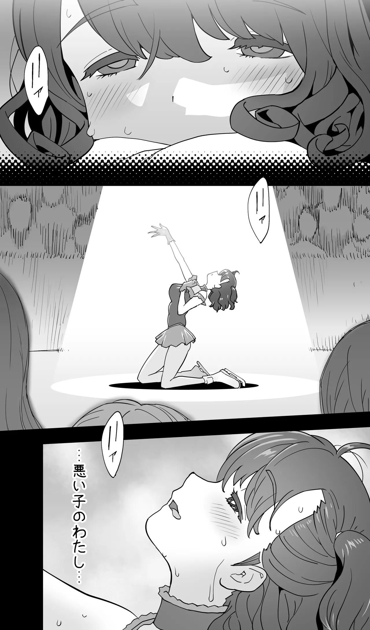 イキ地獄リフレで目覚める元フィギュア選手女子大生 Page.155