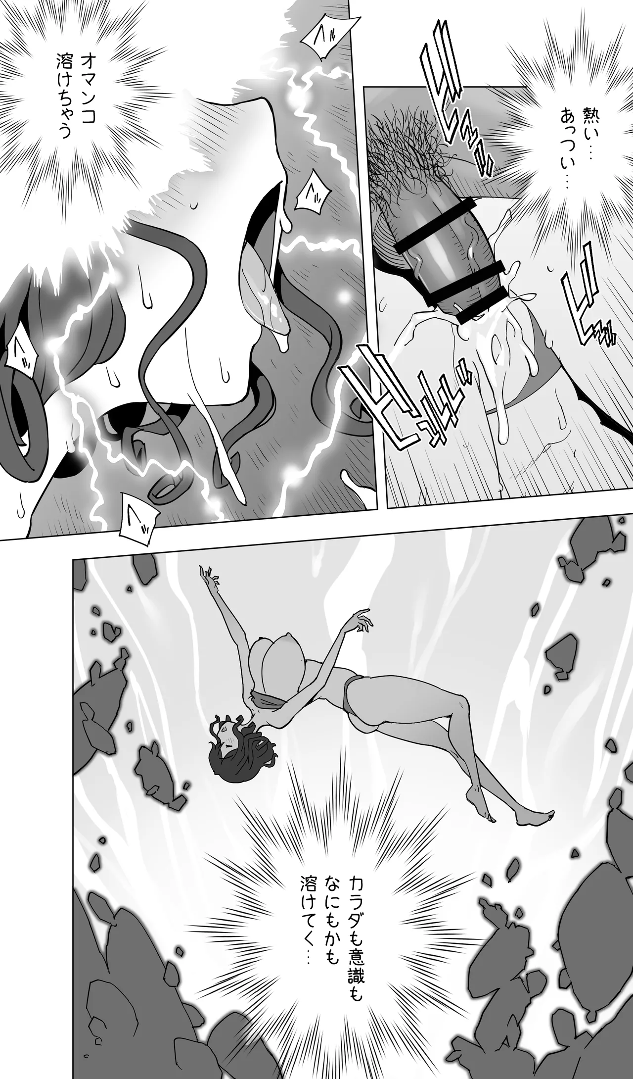 イキ地獄リフレで目覚める元フィギュア選手女子大生 Page.167