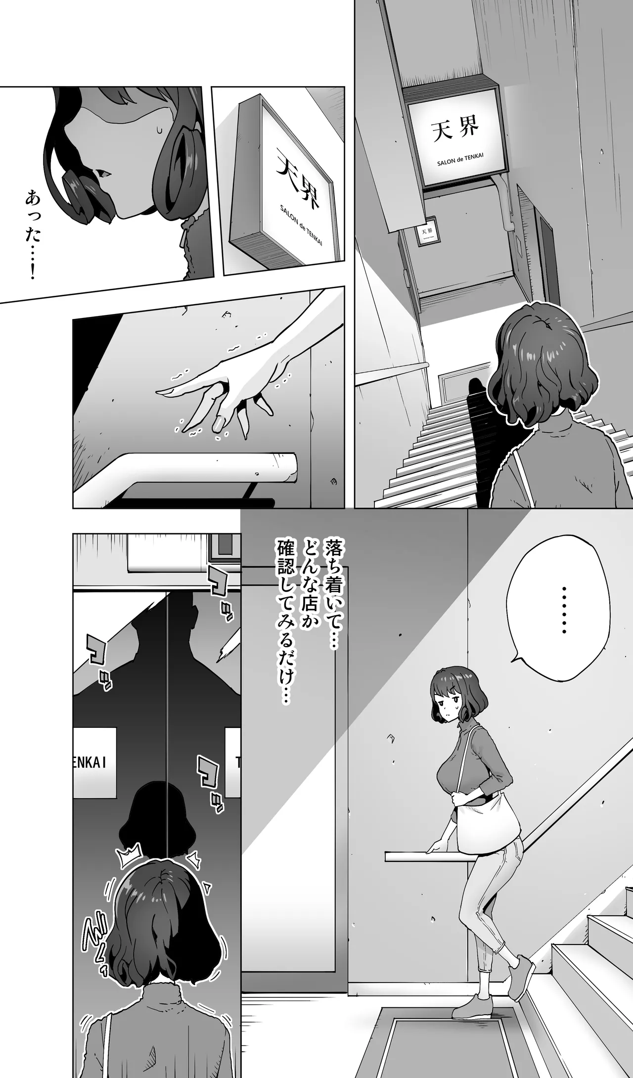 イキ地獄リフレで目覚める元フィギュア選手女子大生 Page.17