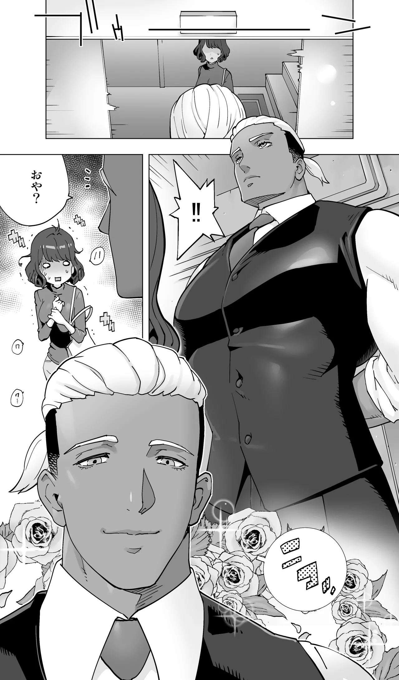 イキ地獄リフレで目覚める元フィギュア選手女子大生 Page.18