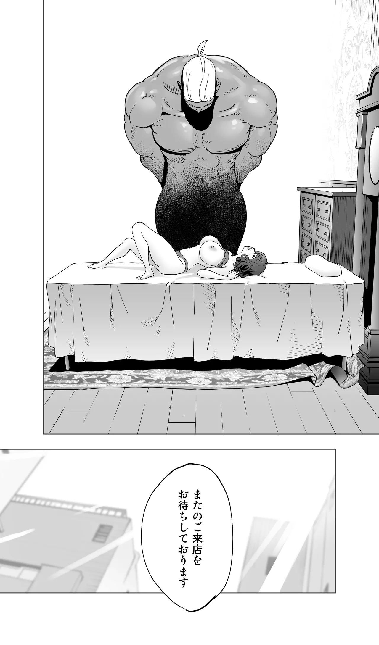 イキ地獄リフレで目覚める元フィギュア選手女子大生 Page.189