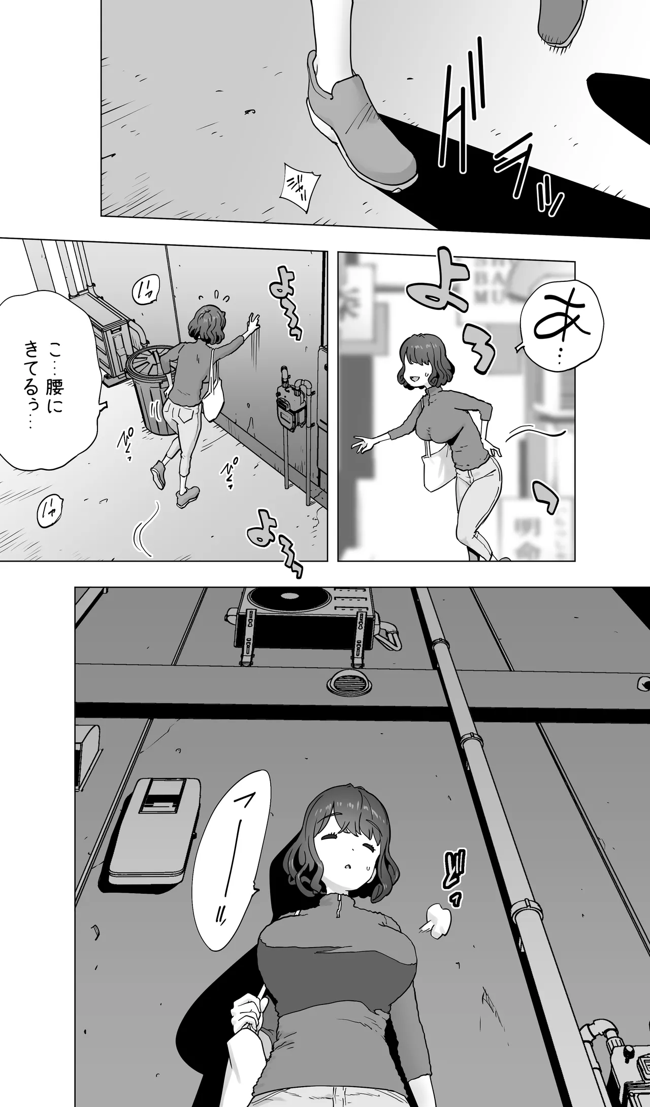 イキ地獄リフレで目覚める元フィギュア選手女子大生 Page.192