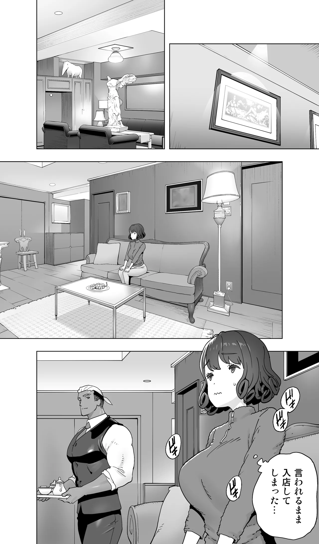 イキ地獄リフレで目覚める元フィギュア選手女子大生 Page.20