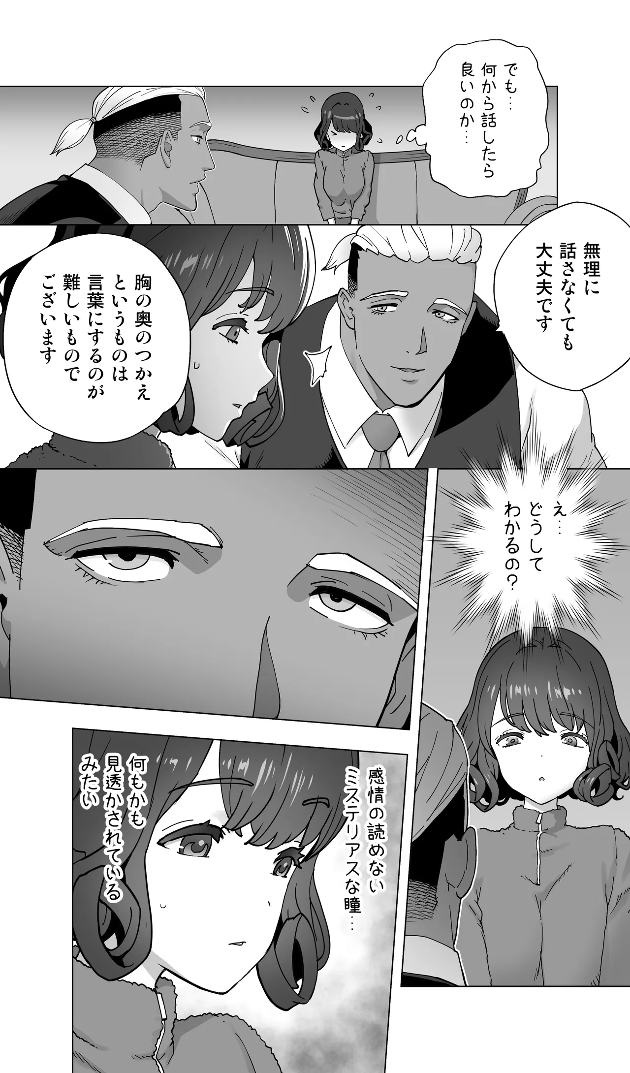 イキ地獄リフレで目覚める元フィギュア選手女子大生 Page.22