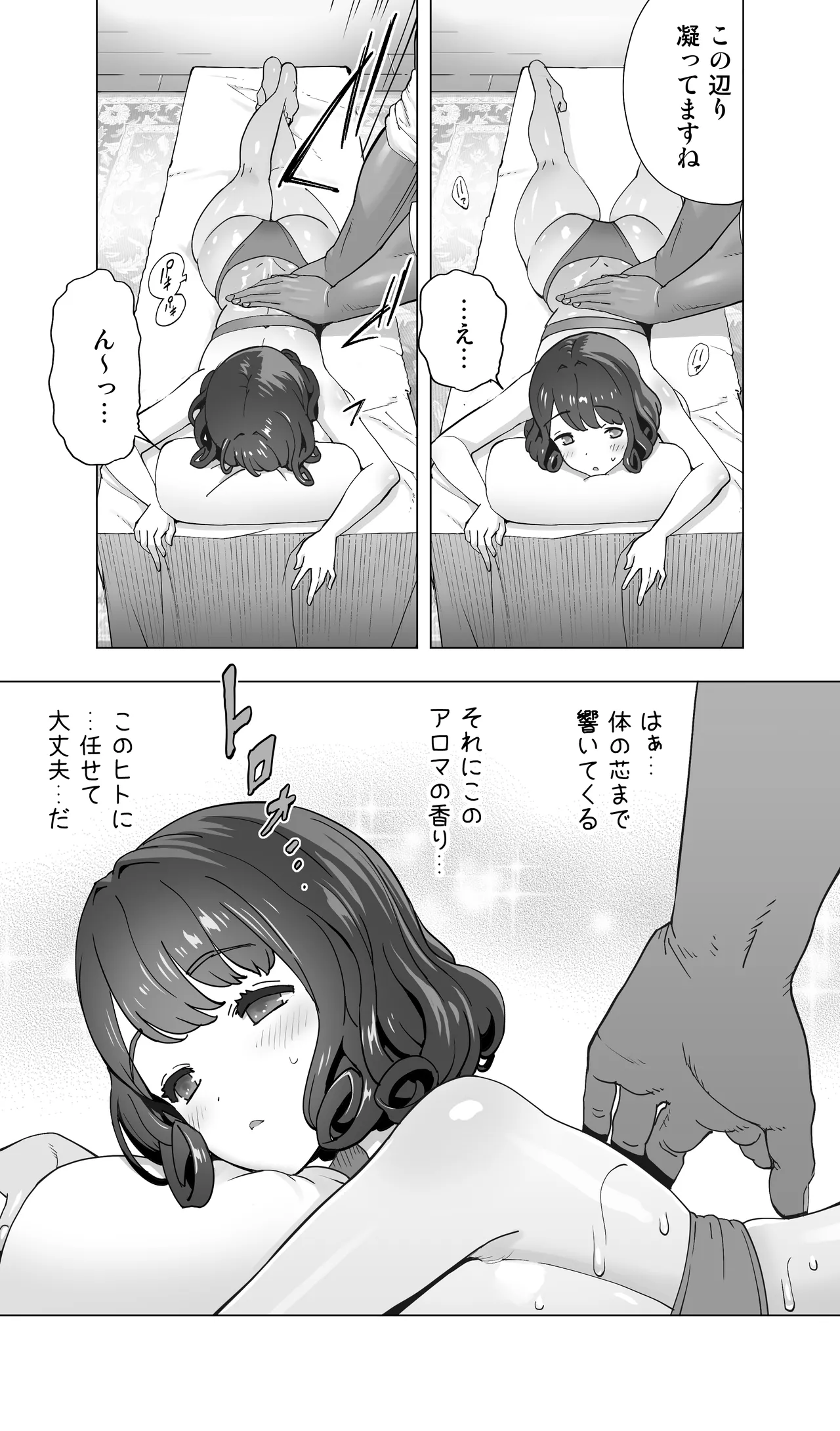 イキ地獄リフレで目覚める元フィギュア選手女子大生 Page.30