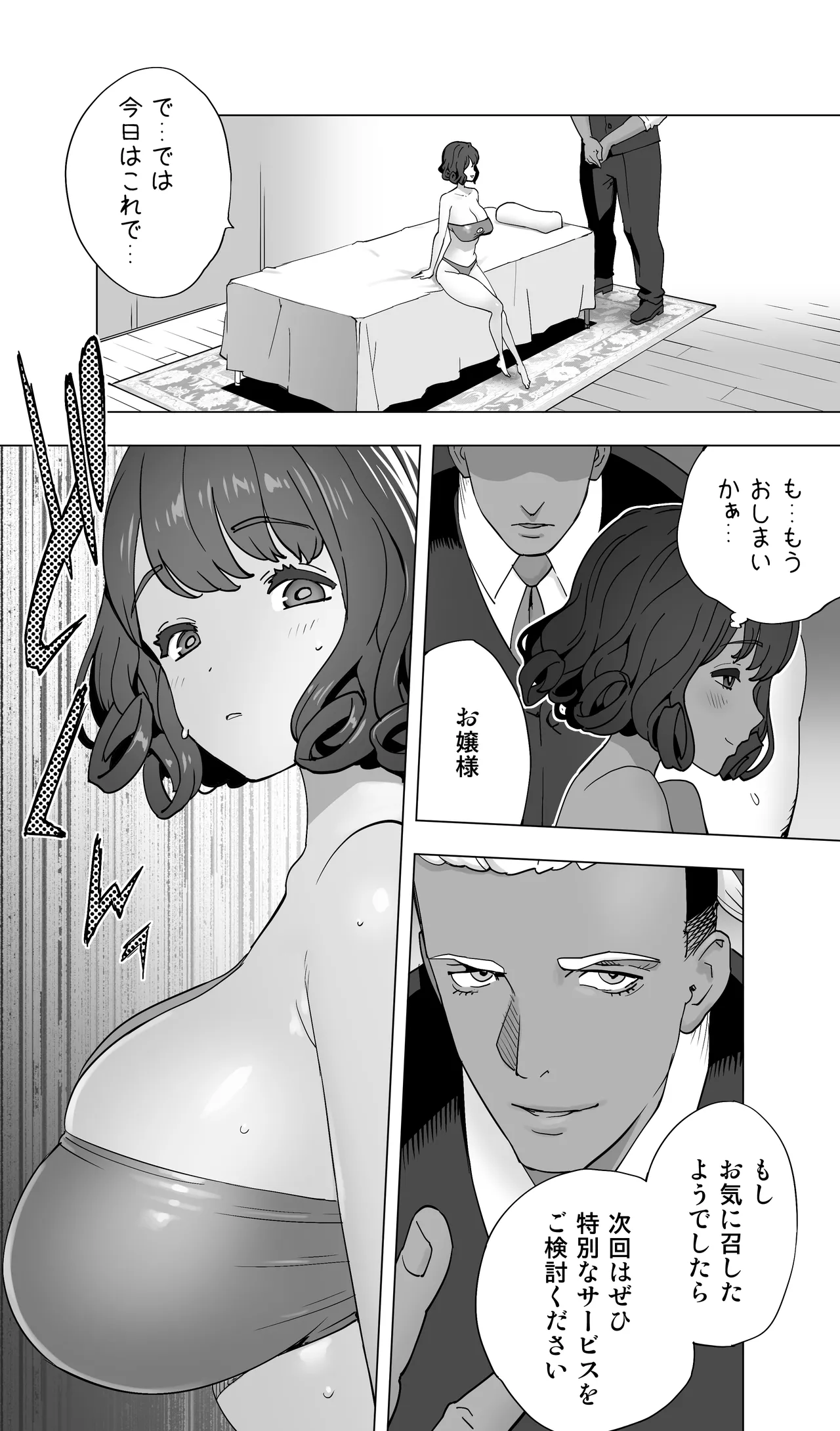 イキ地獄リフレで目覚める元フィギュア選手女子大生 Page.36