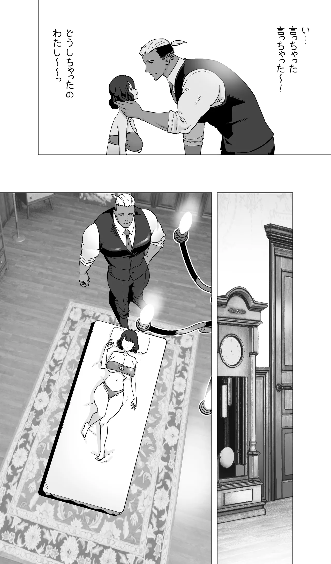 イキ地獄リフレで目覚める元フィギュア選手女子大生 Page.39