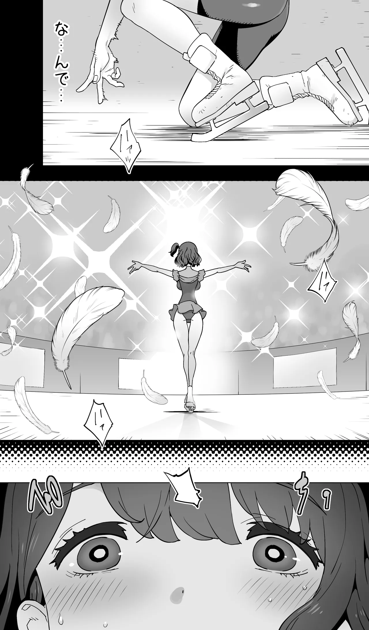 イキ地獄リフレで目覚める元フィギュア選手女子大生 Page.86