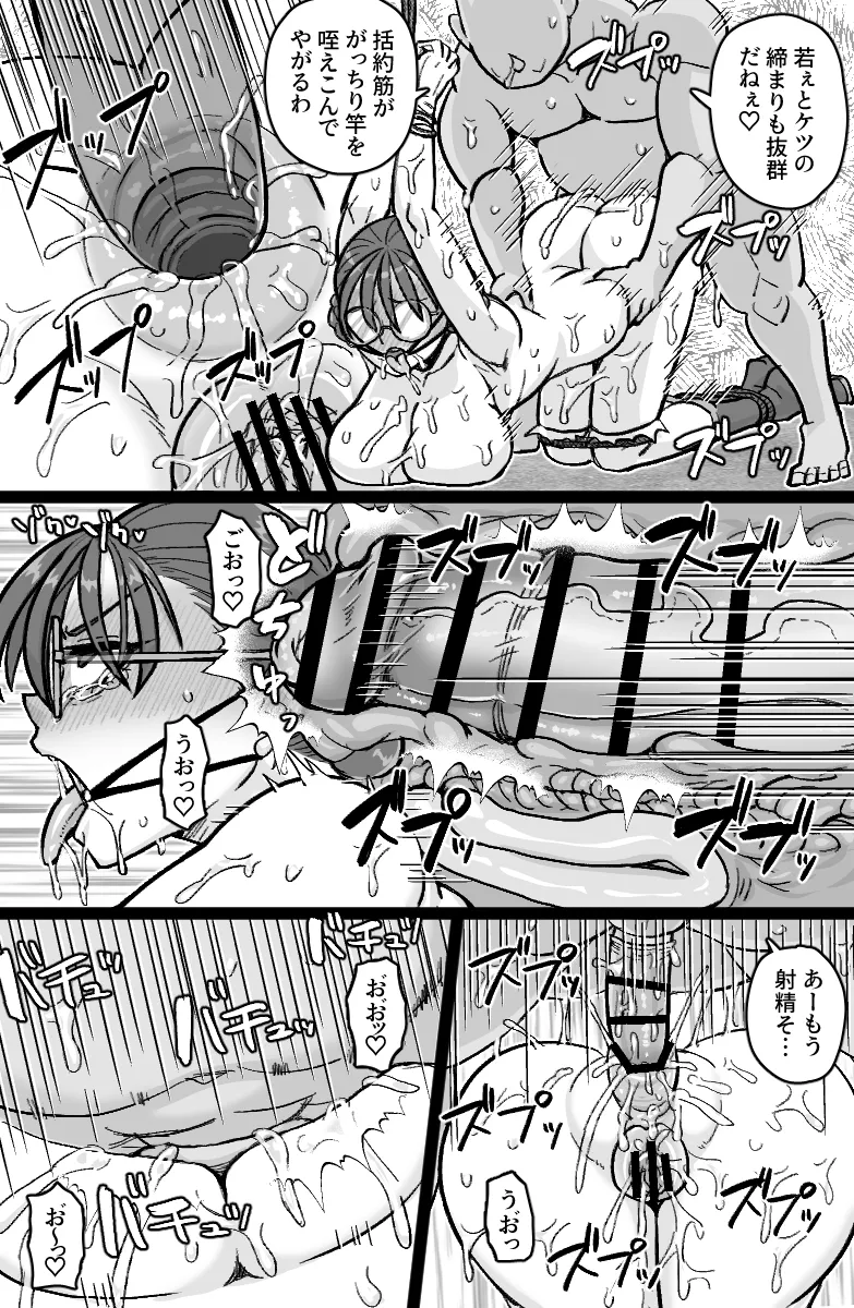 特佐快楽尋問に堕つ Page.10