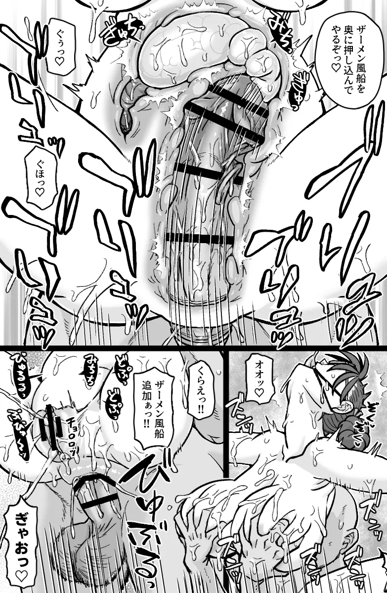 特佐快楽尋問に堕つ Page.13