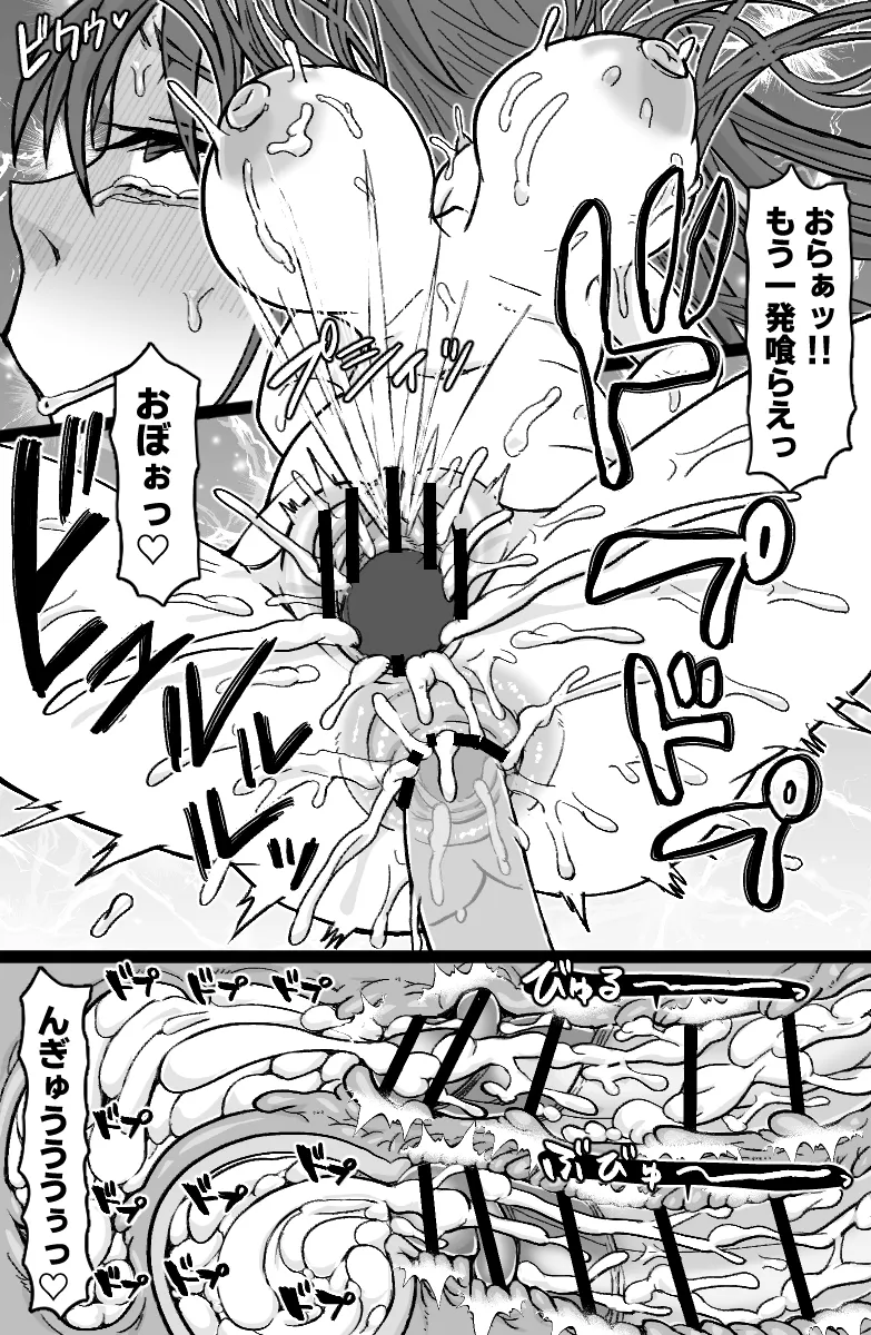 特佐快楽尋問に堕つ Page.23