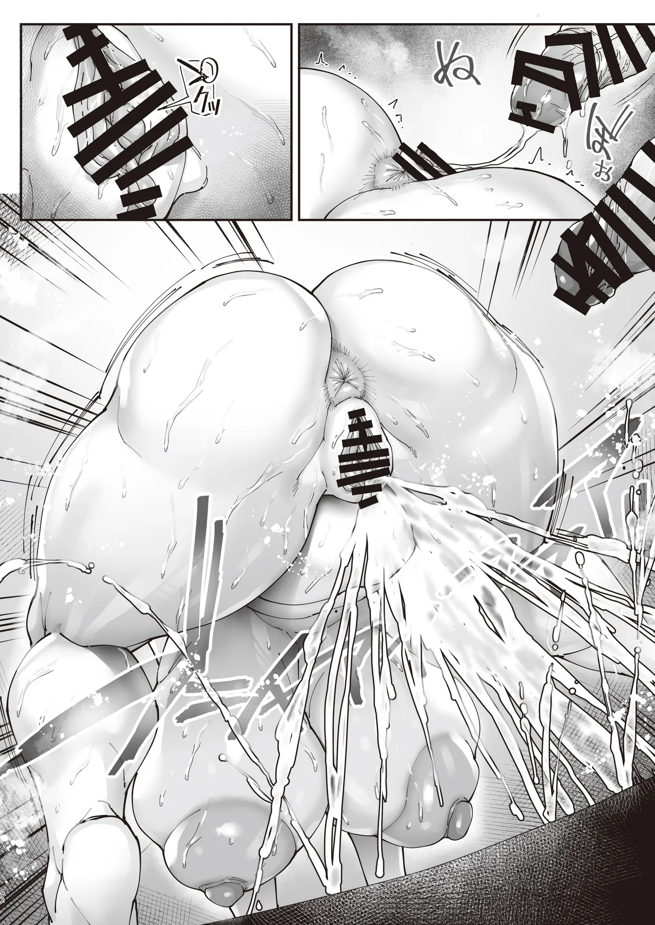 エースノサイミン 〜episode.01〜 Page.43