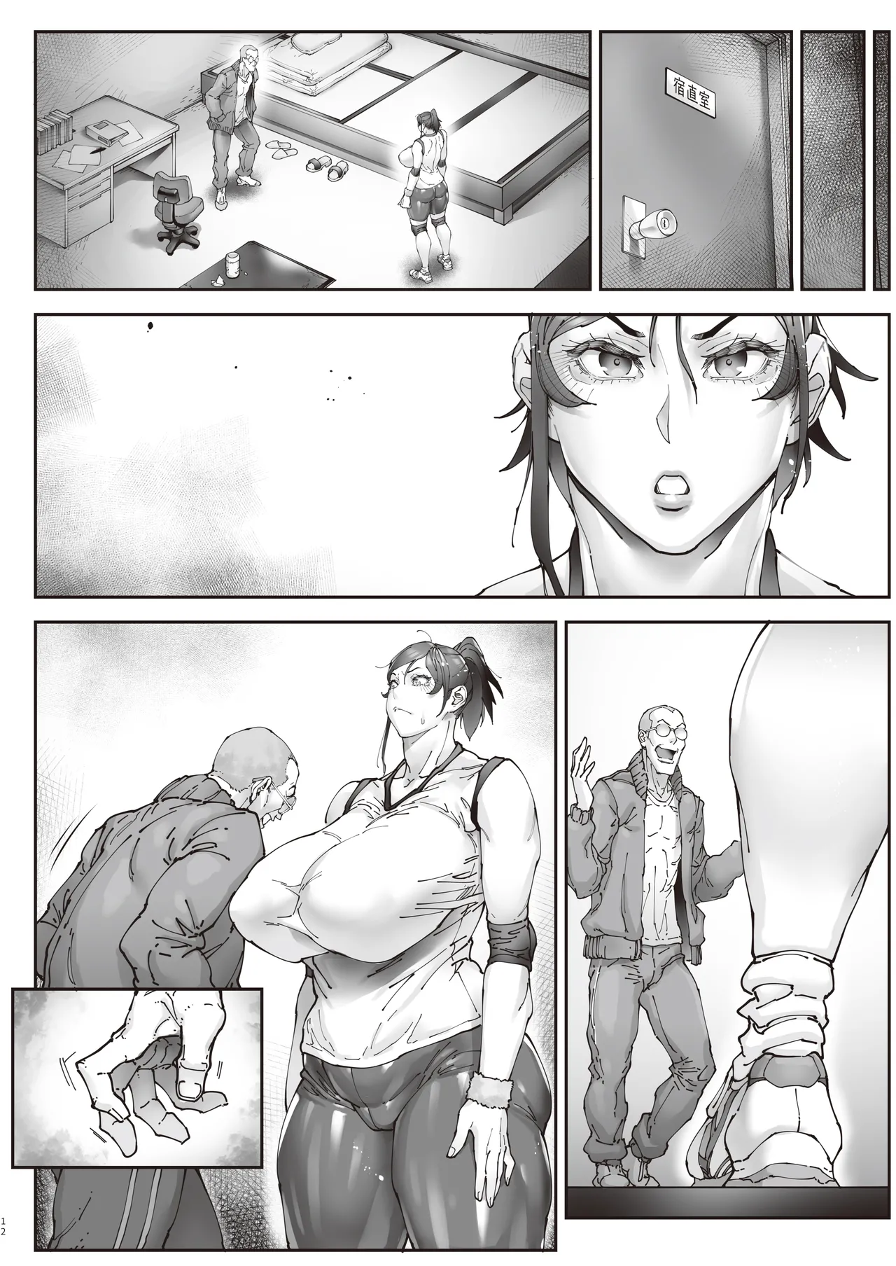 エースノサイミン 〜episode.01〜 Page.61