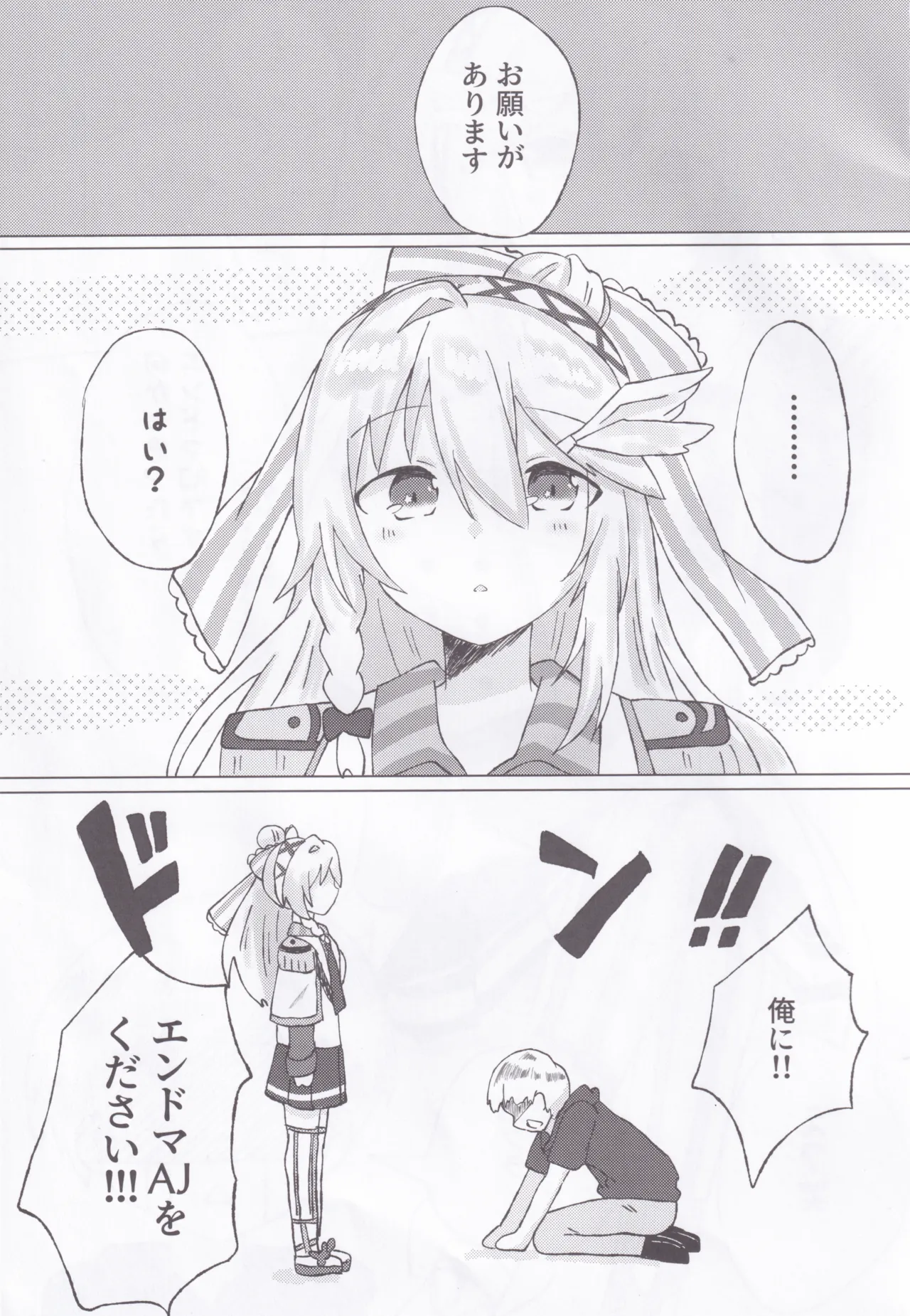 BPM257のトリルは擦っても許されますか？ Page.2