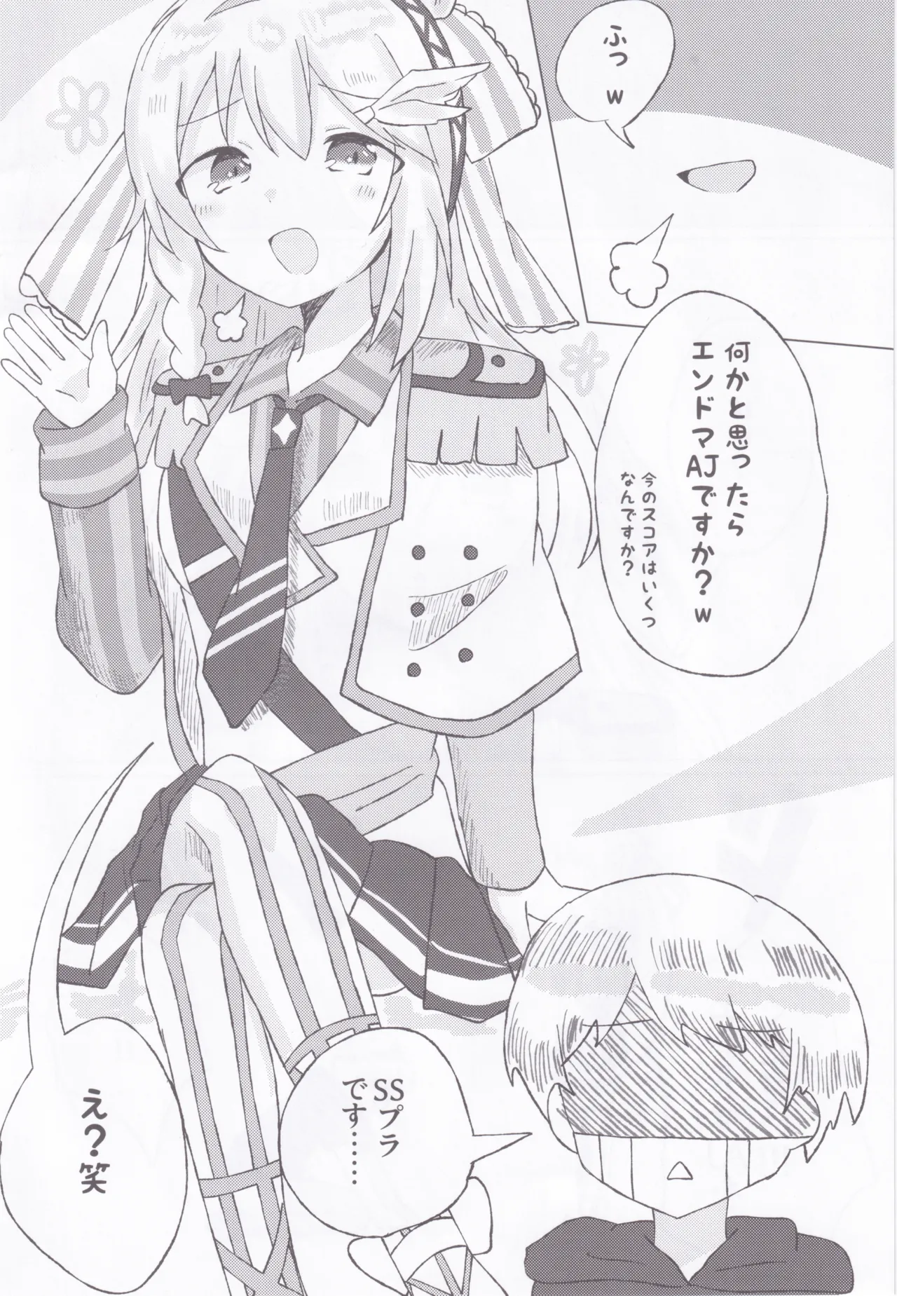 BPM257のトリルは擦っても許されますか？ Page.3