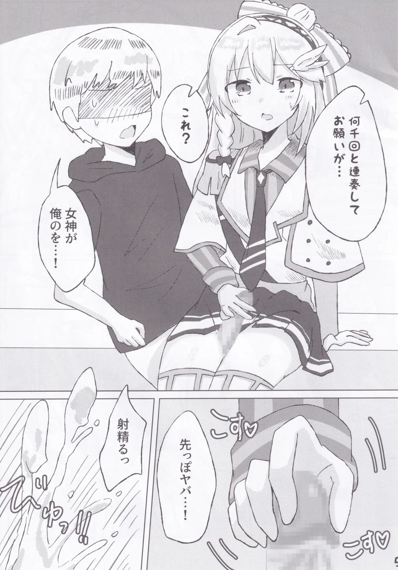 BPM257のトリルは擦っても許されますか？ Page.6