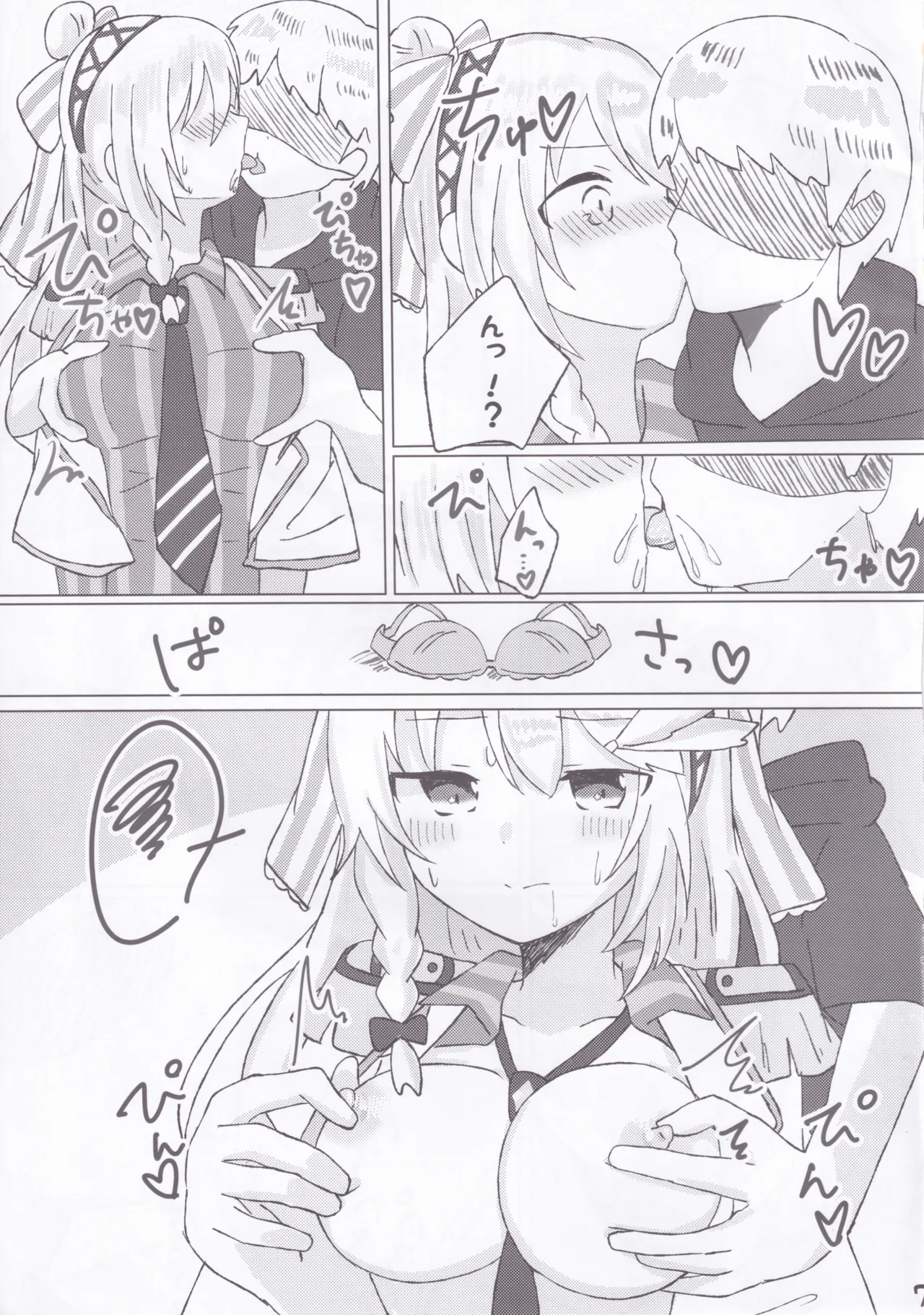 BPM257のトリルは擦っても許されますか？ Page.8