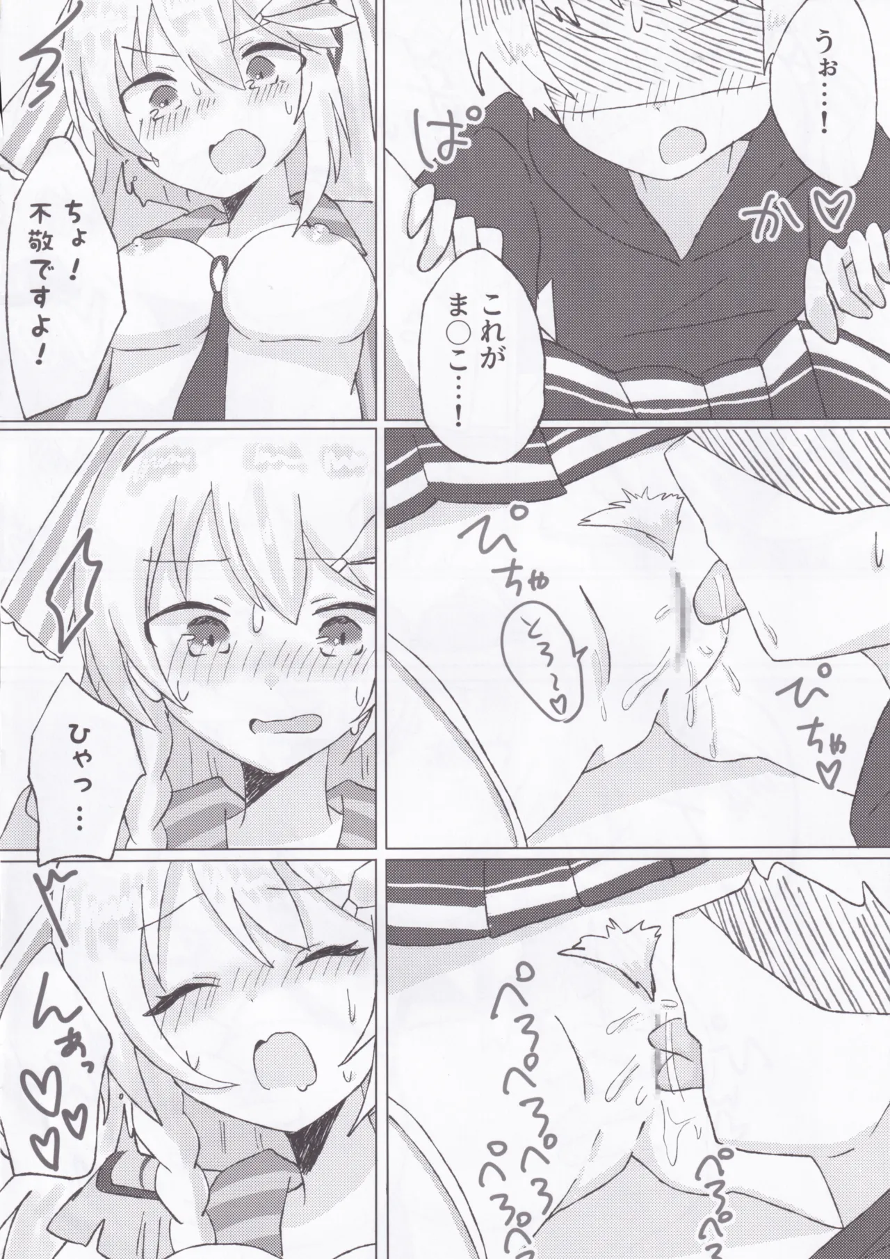 BPM257のトリルは擦っても許されますか？ Page.9