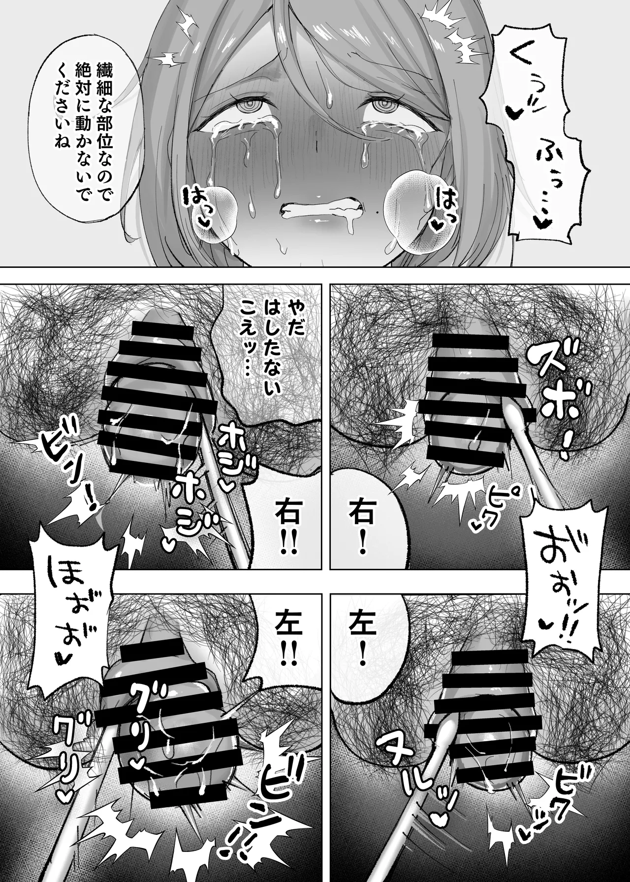 騙され天然人妻、性感マッサージで強●発情！生ハメ除霊！「これって本当に除霊なんですか？」 Page.11