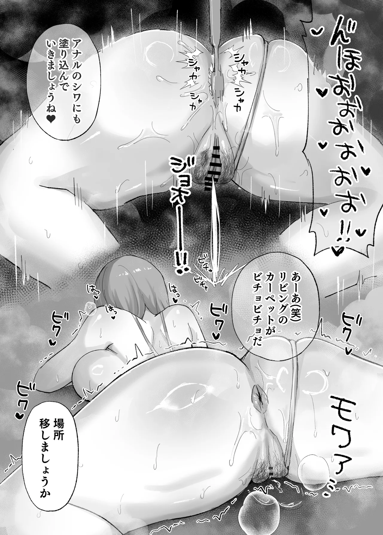 騙され天然人妻、性感マッサージで強●発情！生ハメ除霊！「これって本当に除霊なんですか？」 Page.13