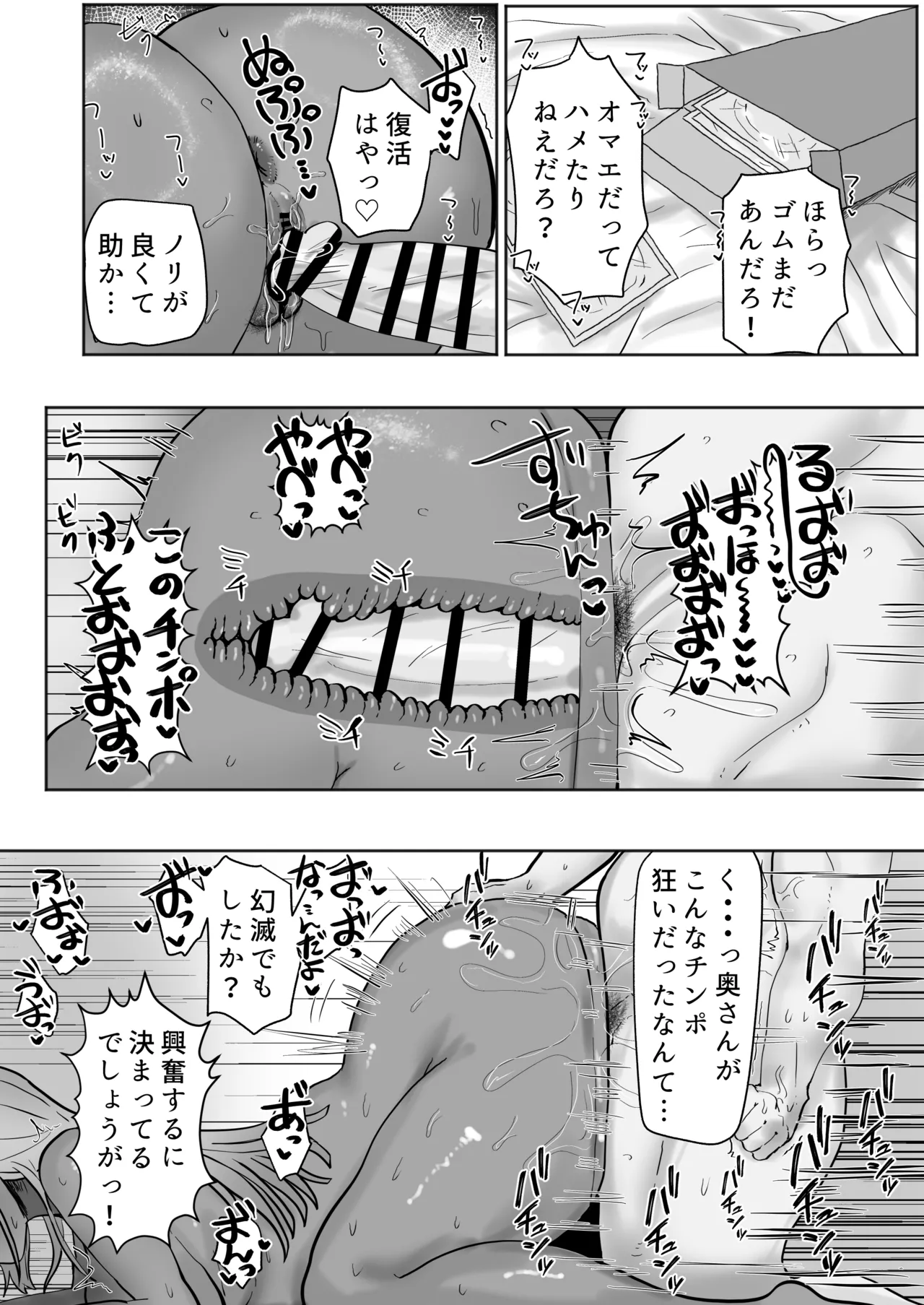 家庭教師先のヤンママはドスケベビッチ Page.15