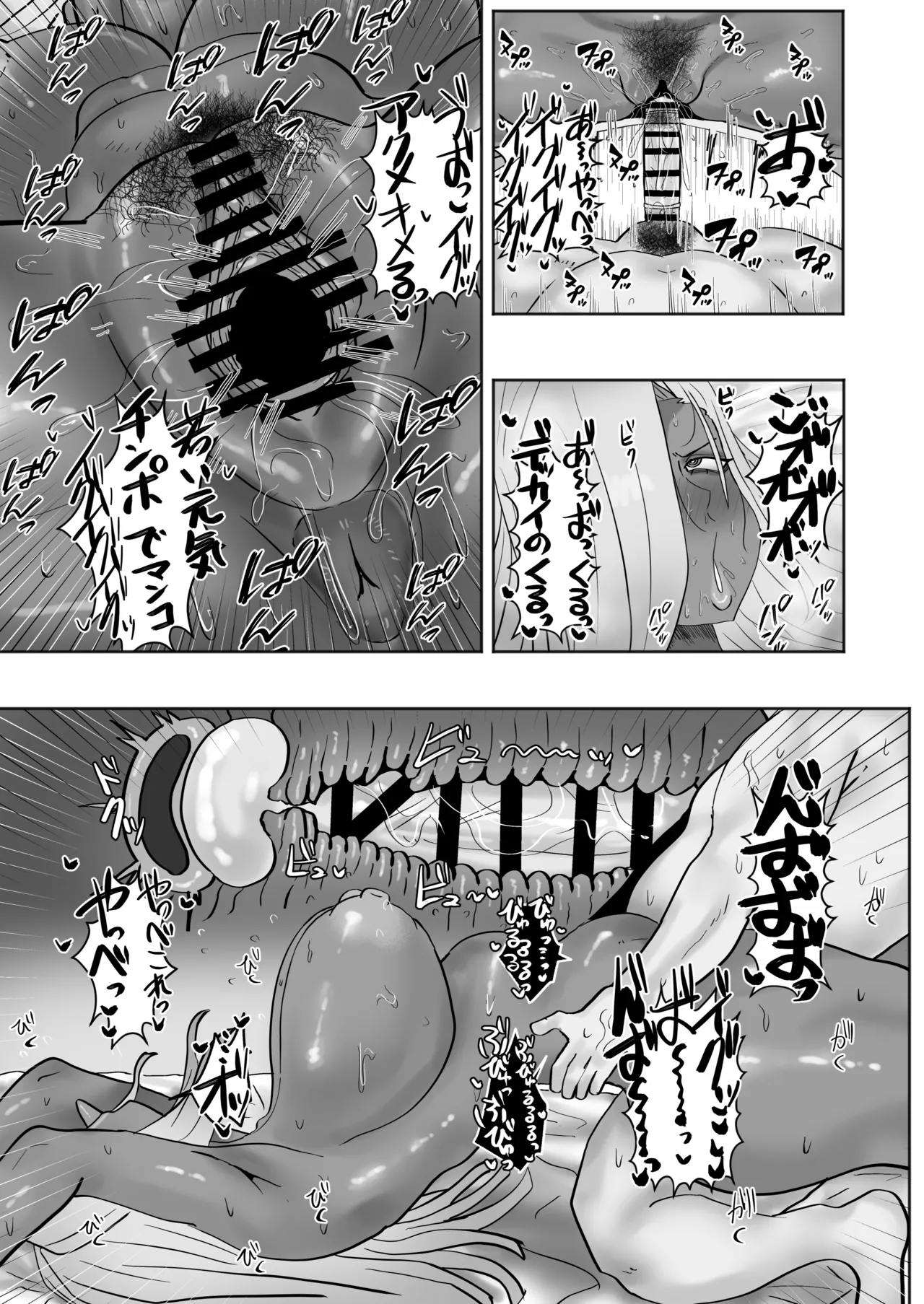 家庭教師先のヤンママはドスケベビッチ Page.22