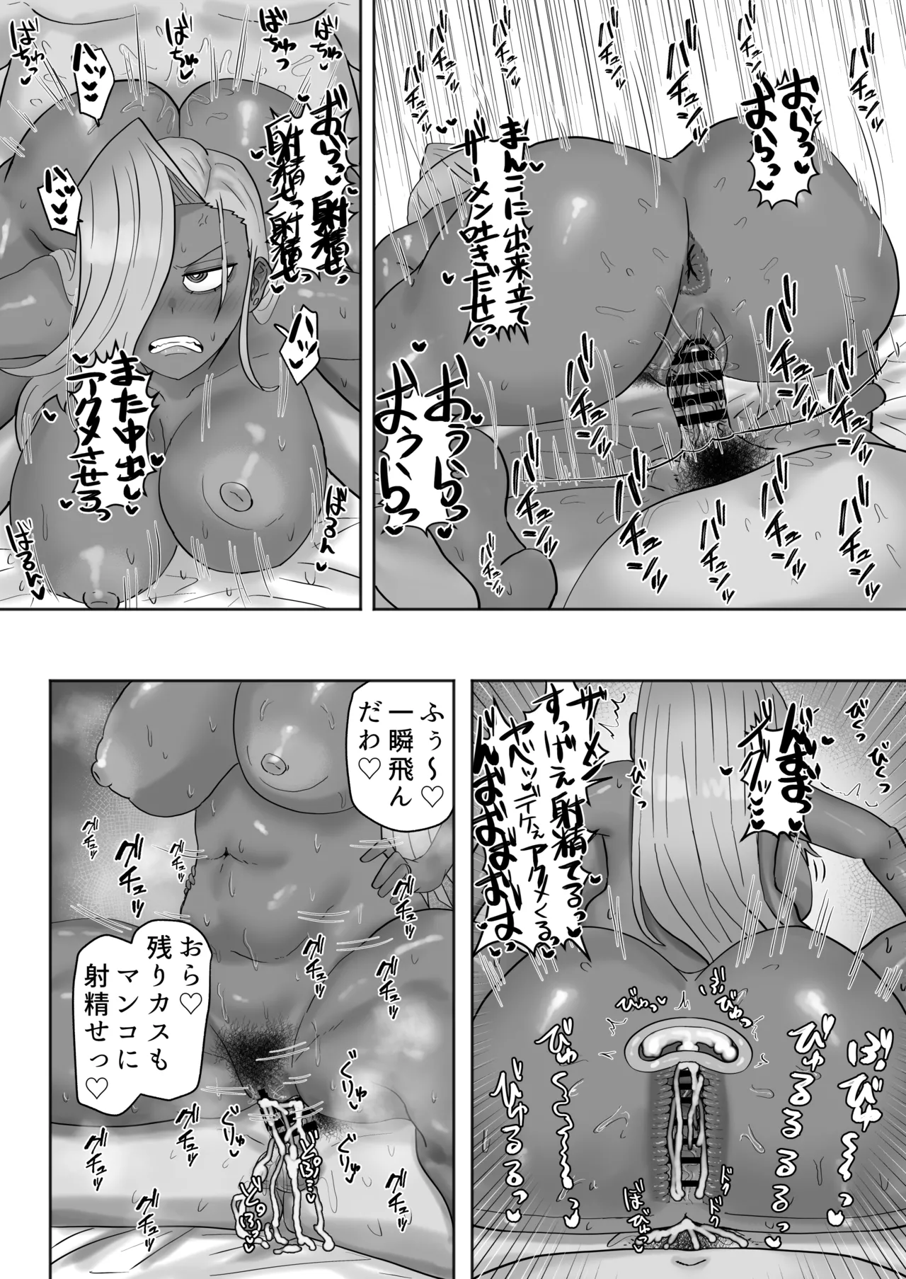 家庭教師先のヤンママはドスケベビッチ Page.29