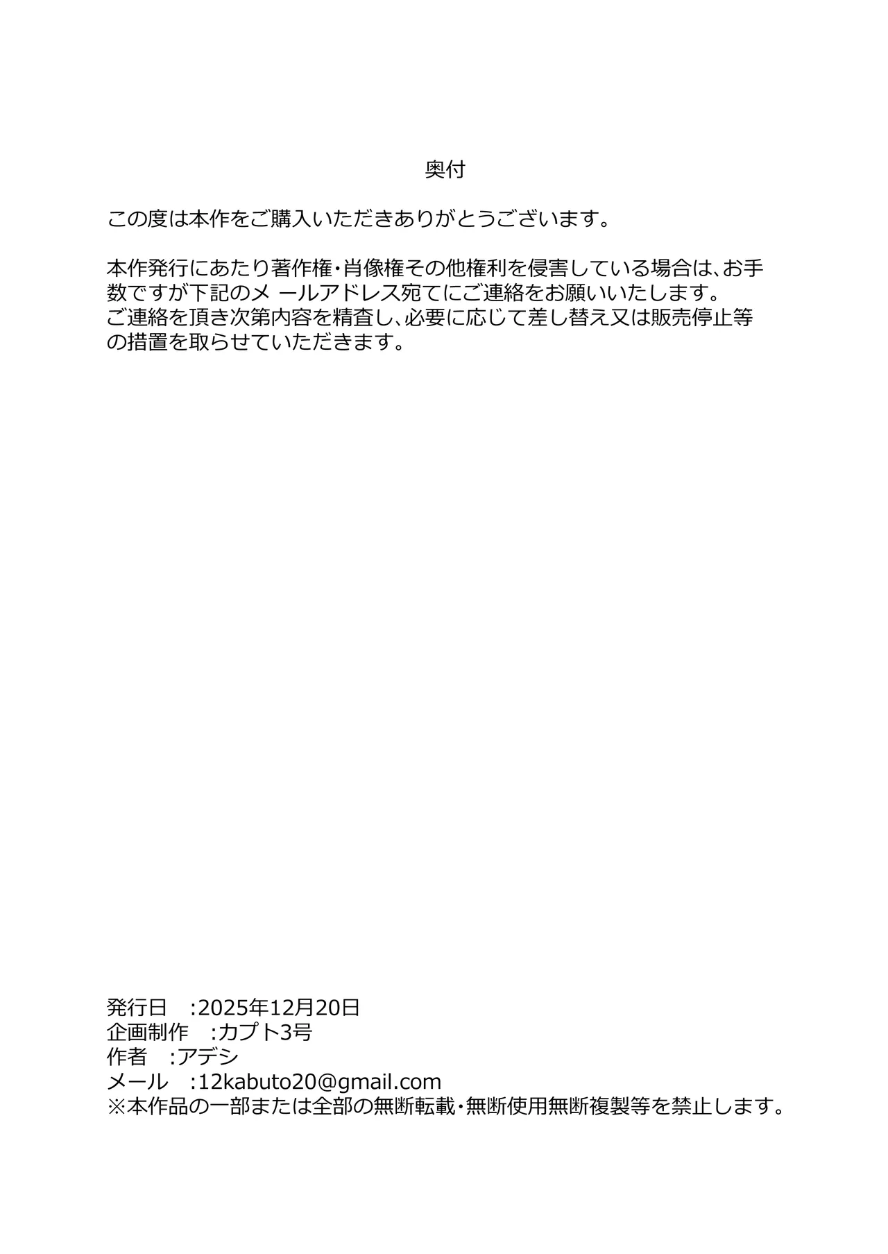 家庭教師先のヤンママはドスケベビッチ Page.32