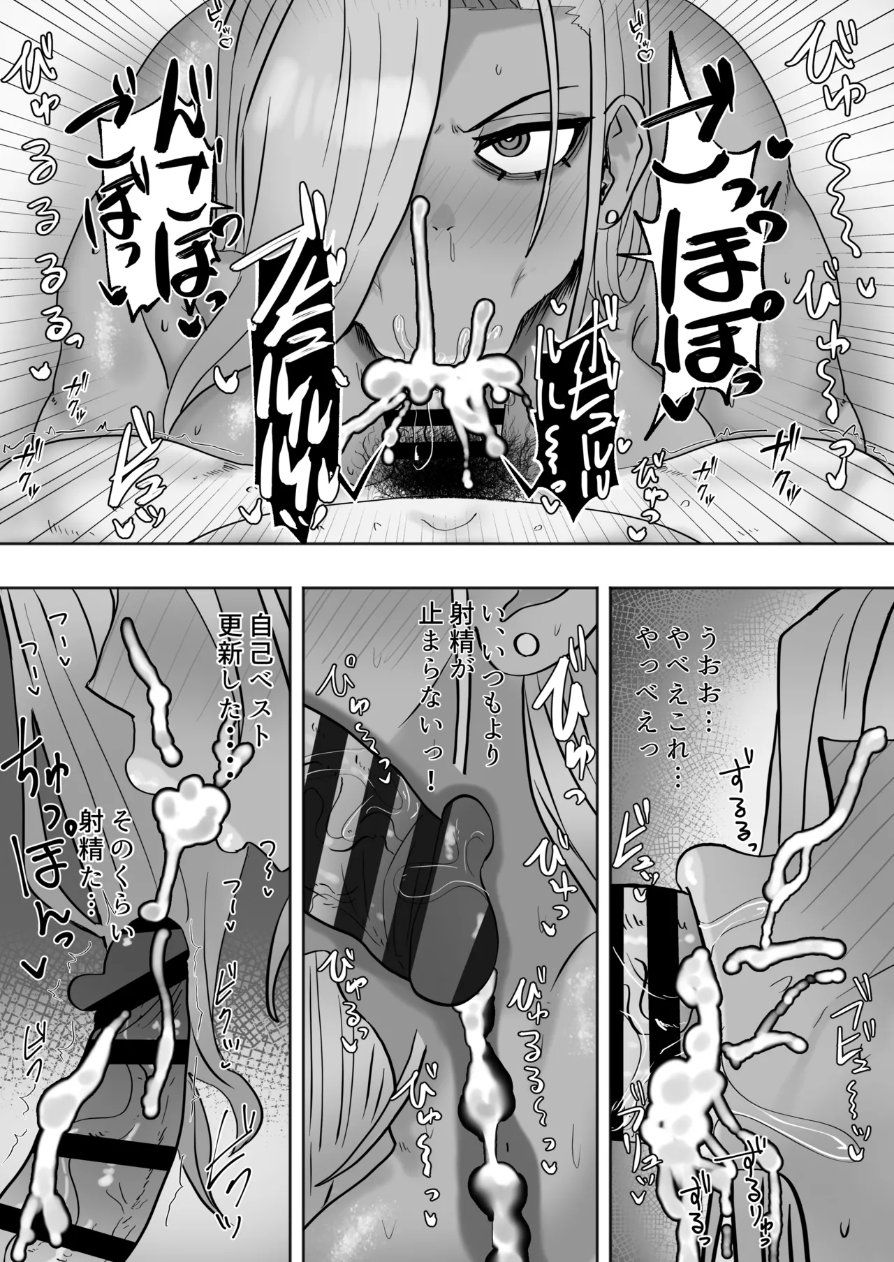 家庭教師先のヤンママはドスケベビッチ Page.8