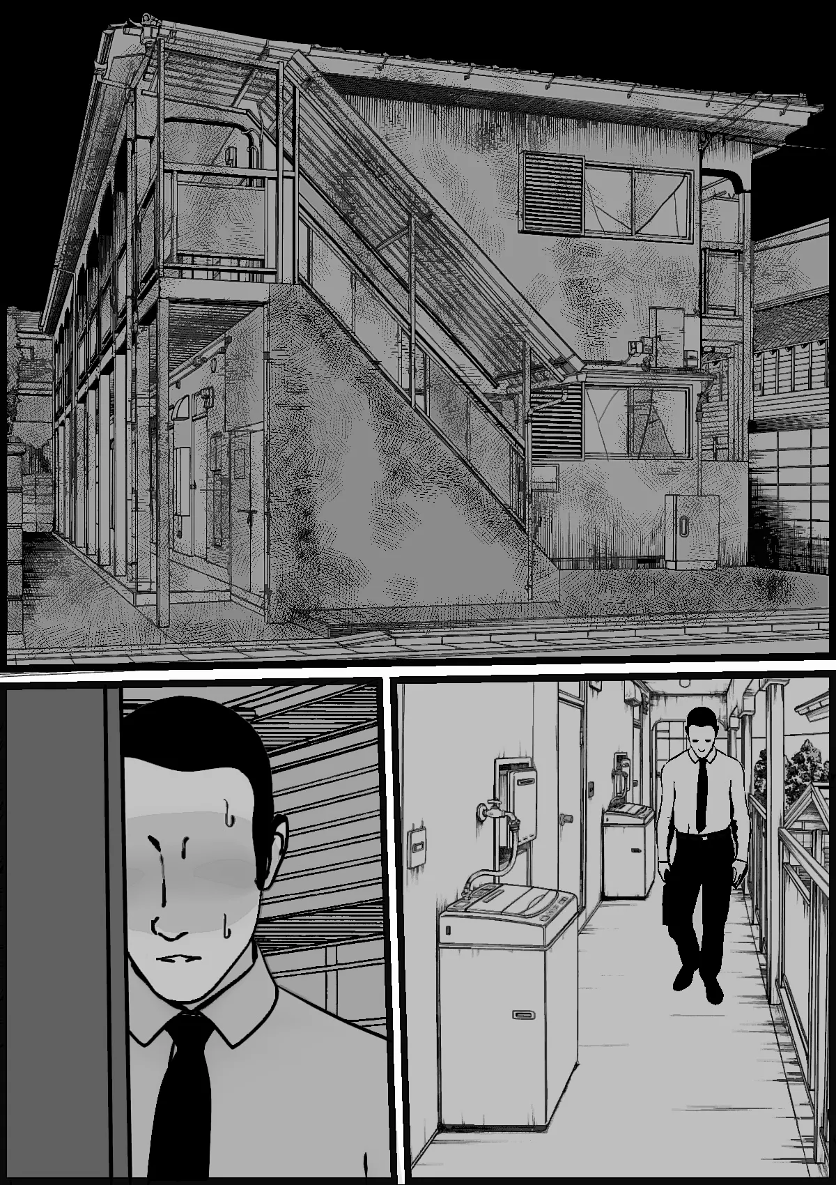 八尺様と四畳半 Page.32