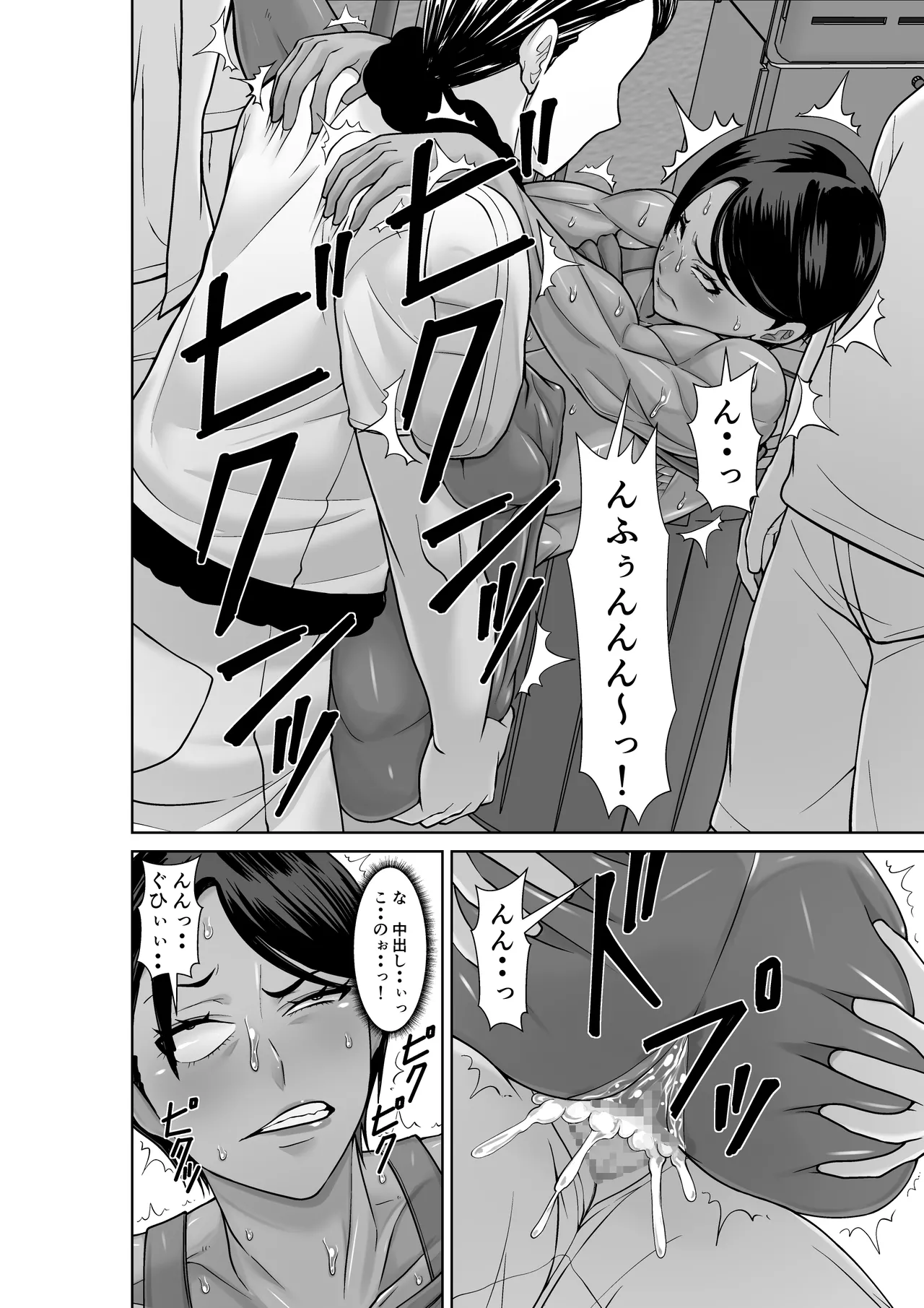 最強の母が同級生に堕とされた夜 Page.28