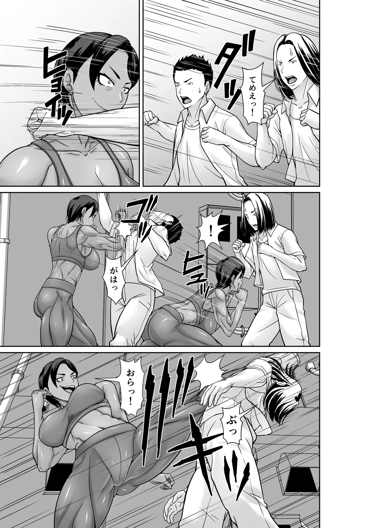 最強の母が同級生に堕とされた夜 Page.7