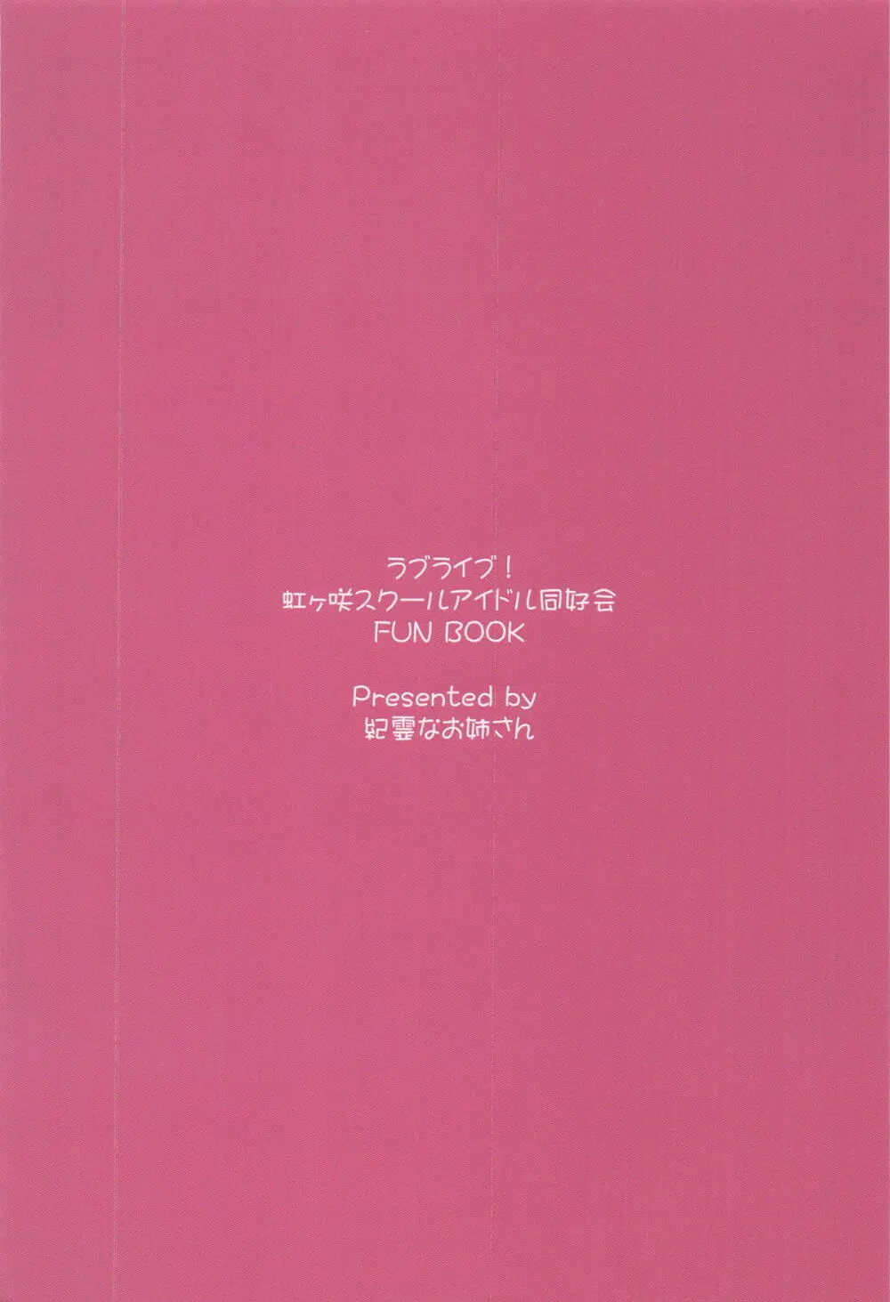 このえけ 近江さんちの母娘の場合 Page.34