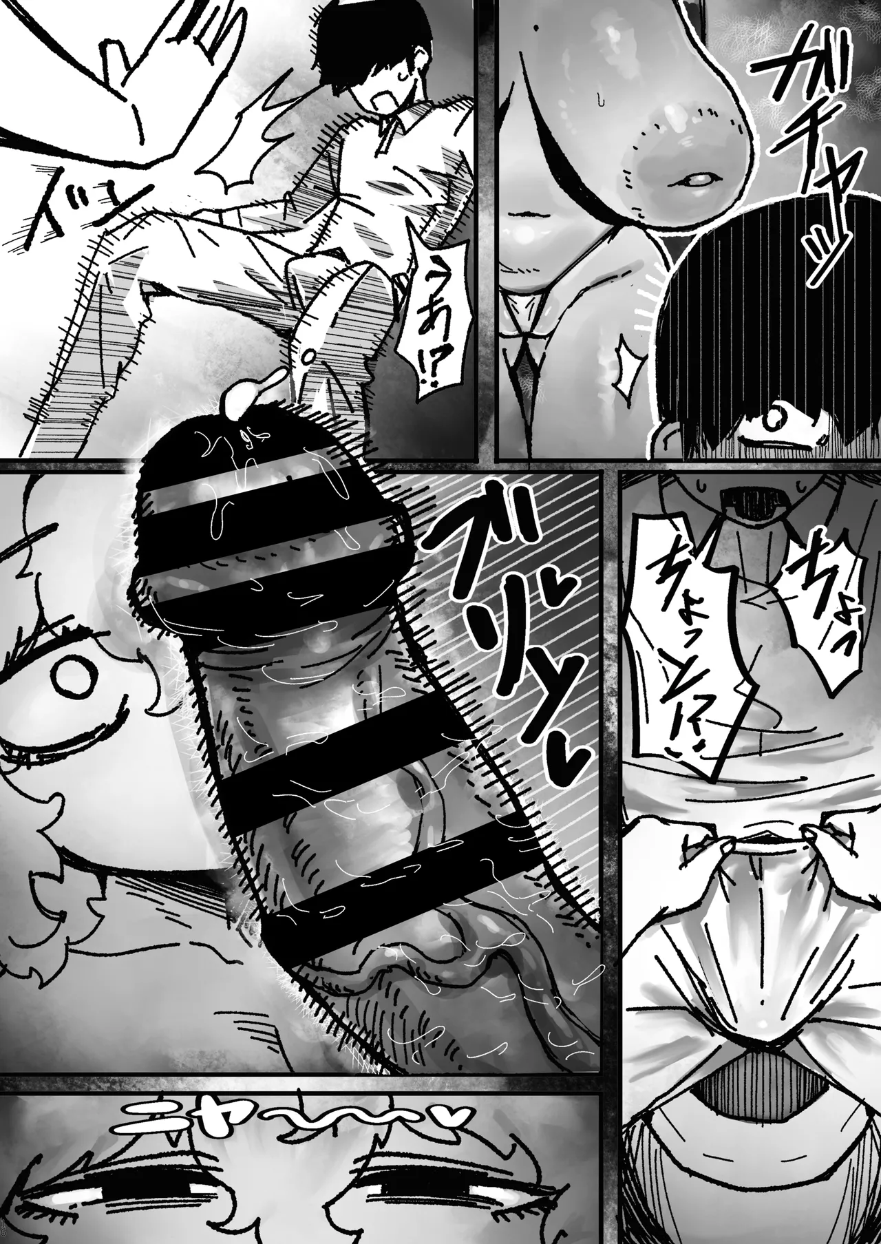 爆乳女友達の形をしたナニカとめちゃくちゃ背徳セックスする話 Page.15