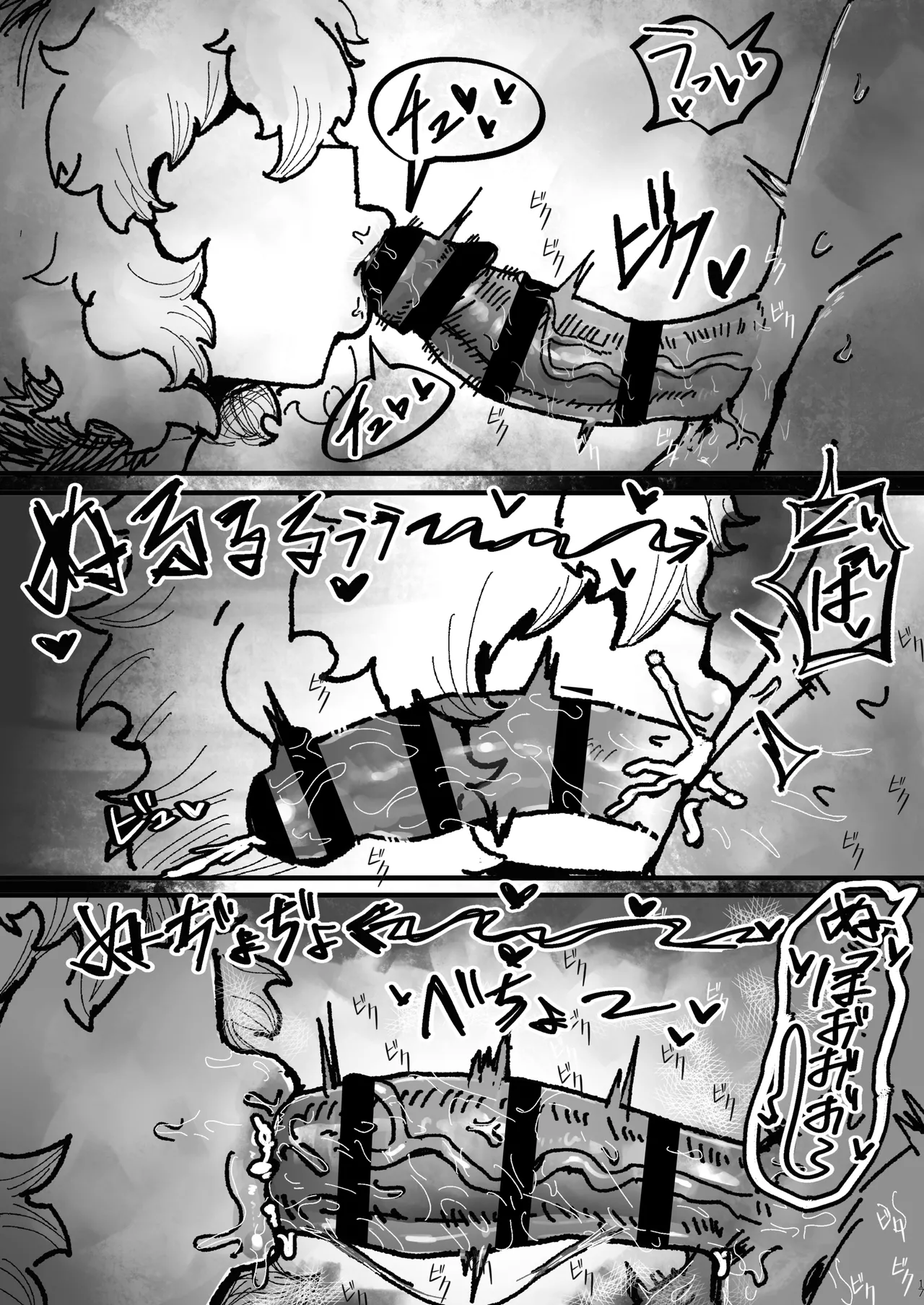 爆乳女友達の形をしたナニカとめちゃくちゃ背徳セックスする話 Page.16