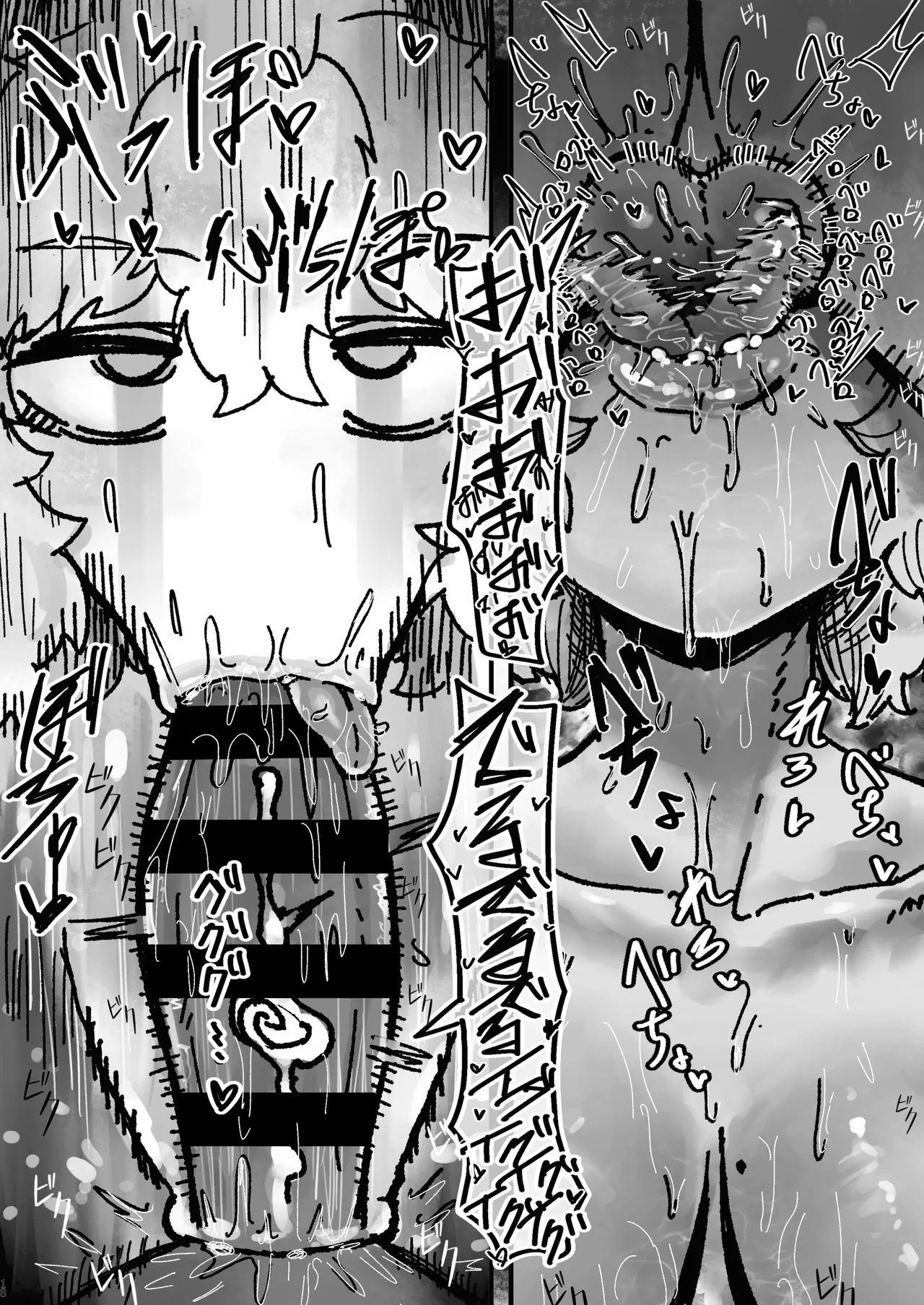 爆乳女友達の形をしたナニカとめちゃくちゃ背徳セックスする話 Page.17