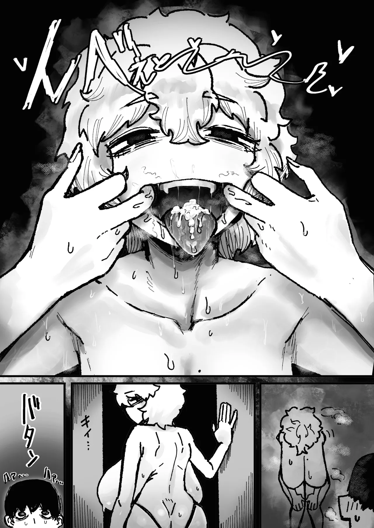 爆乳女友達の形をしたナニカとめちゃくちゃ背徳セックスする話 Page.19