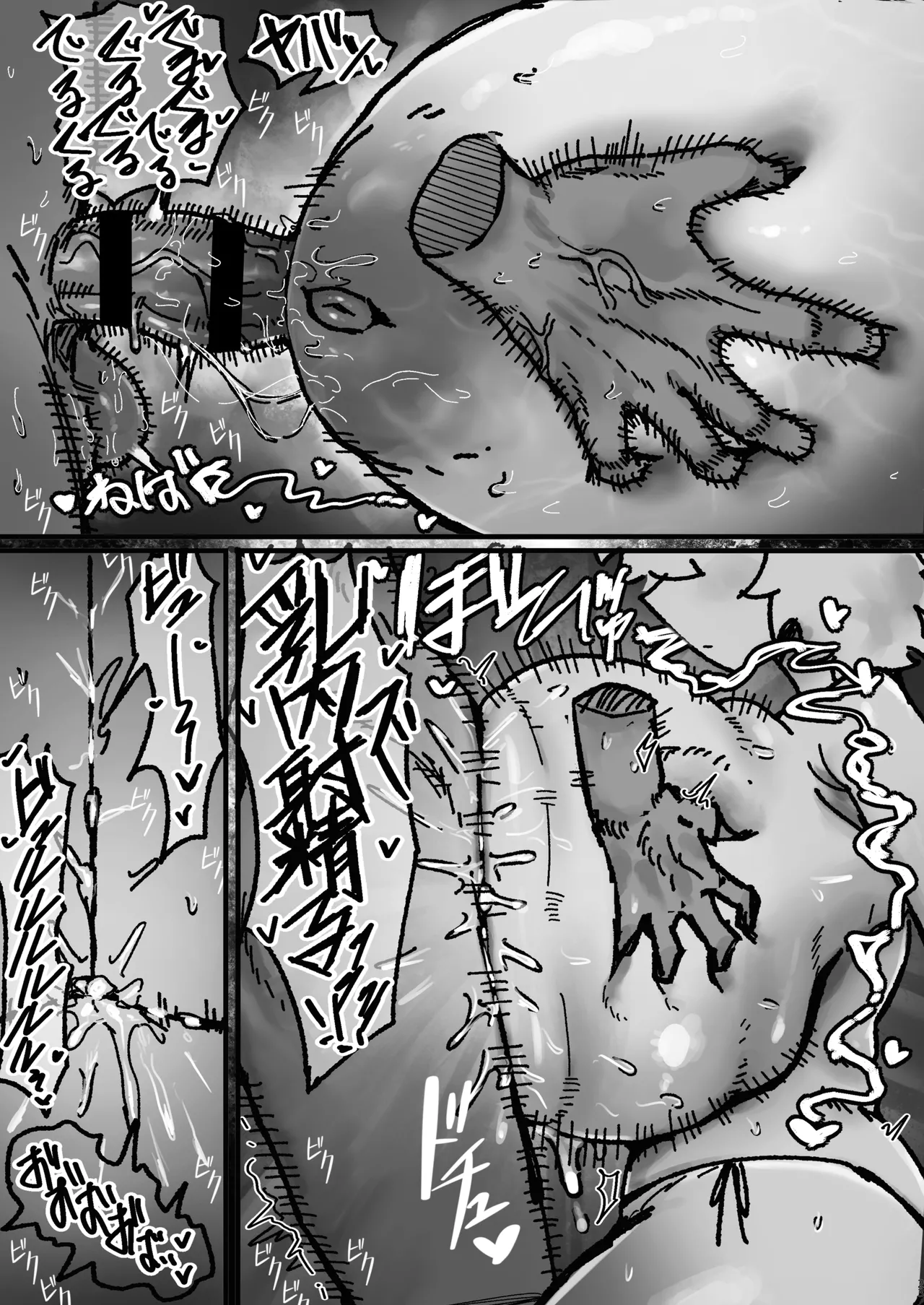 爆乳女友達の形をしたナニカとめちゃくちゃ背徳セックスする話 Page.22