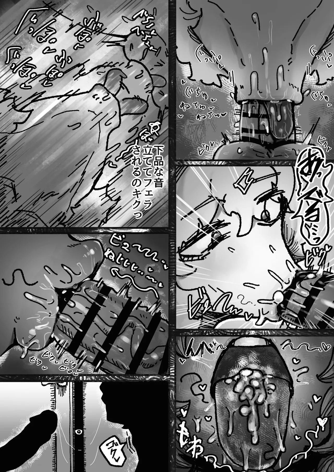 爆乳女友達の形をしたナニカとめちゃくちゃ背徳セックスする話 Page.32