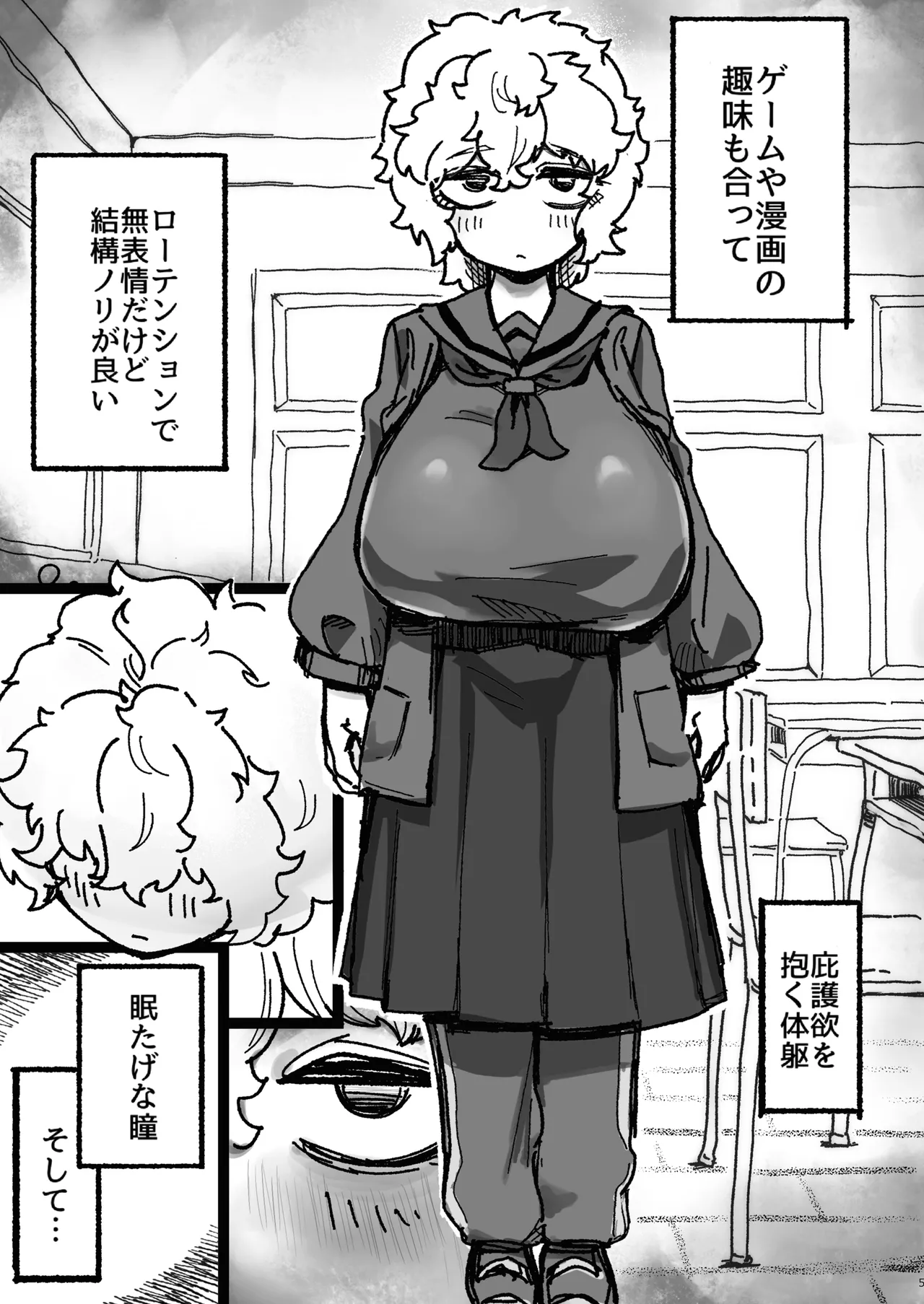 爆乳女友達の形をしたナニカとめちゃくちゃ背徳セックスする話 Page.4