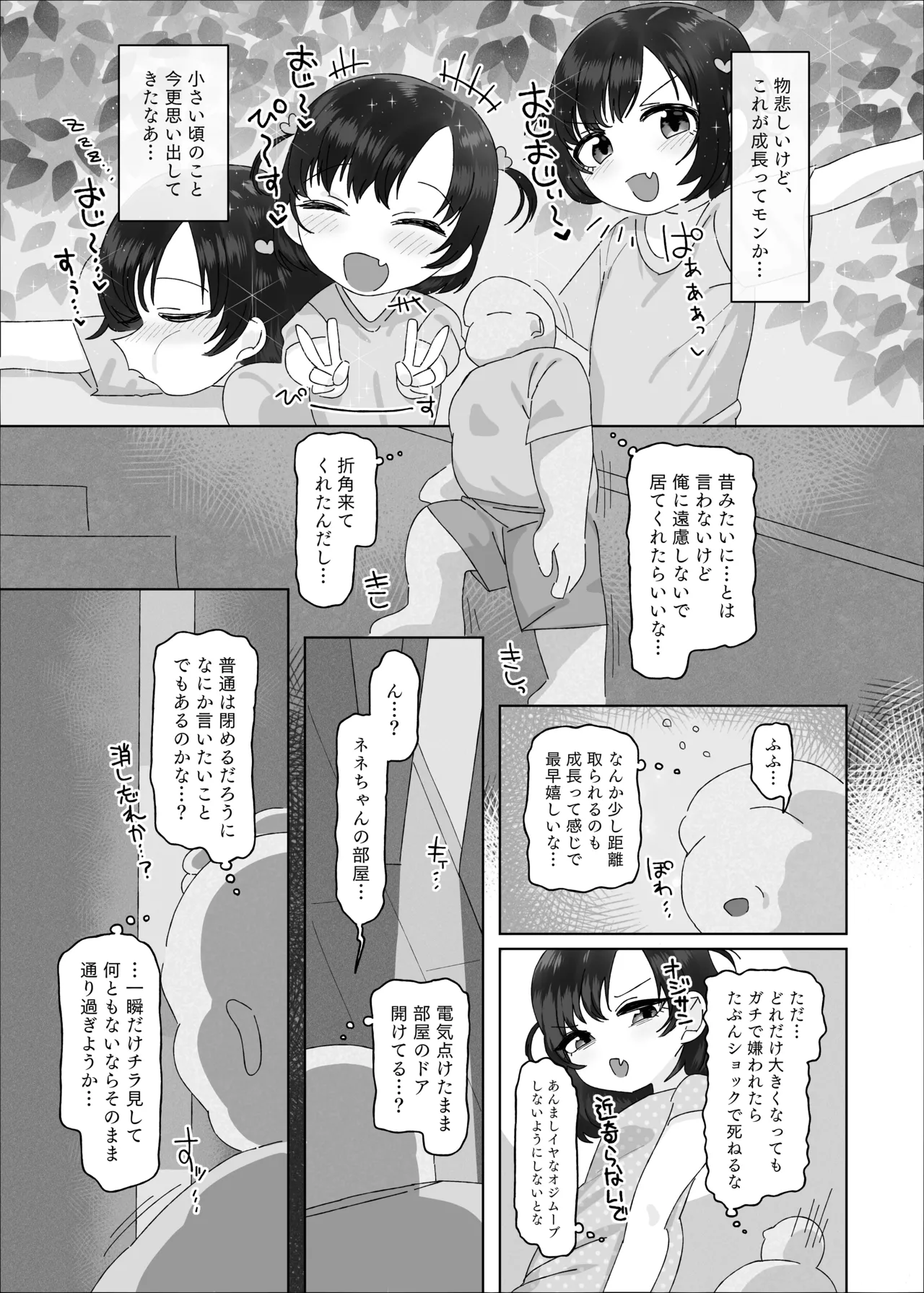 オジサン大大大大大大大大大大大大大大大大大大大大大だ〜い好き Page.13