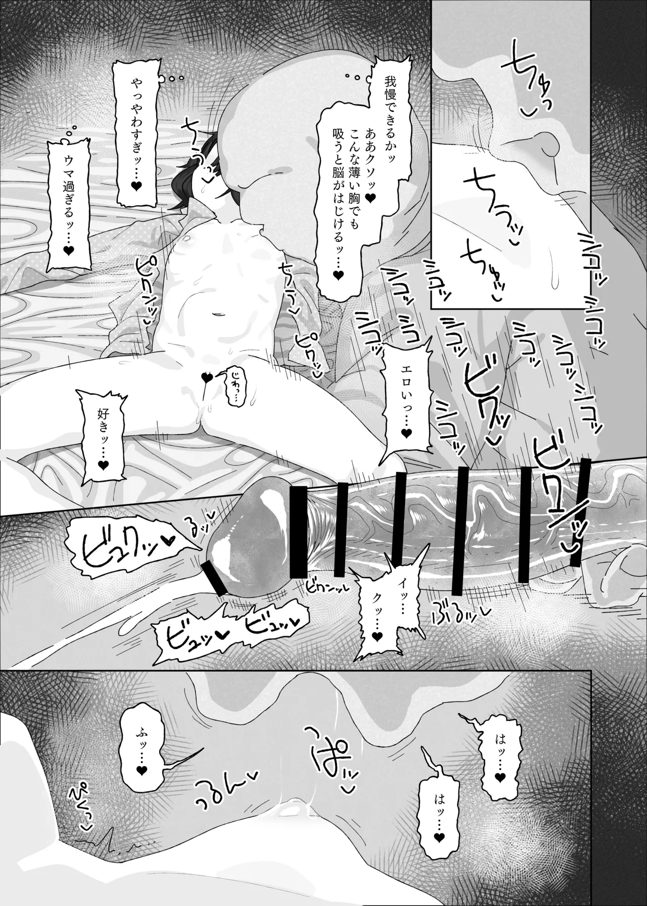 オジサン大大大大大大大大大大大大大大大大大大大大大だ〜い好き Page.21