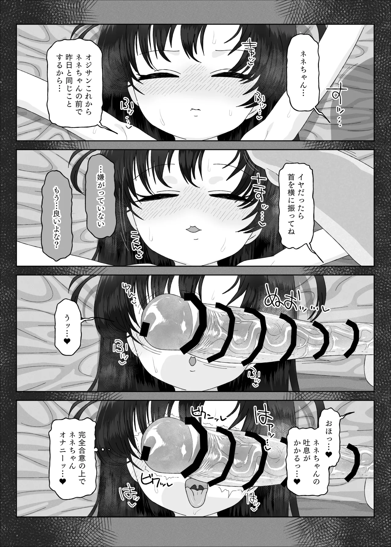 オジサン大大大大大大大大大大大大大大大大大大大大大だ〜い好き Page.29
