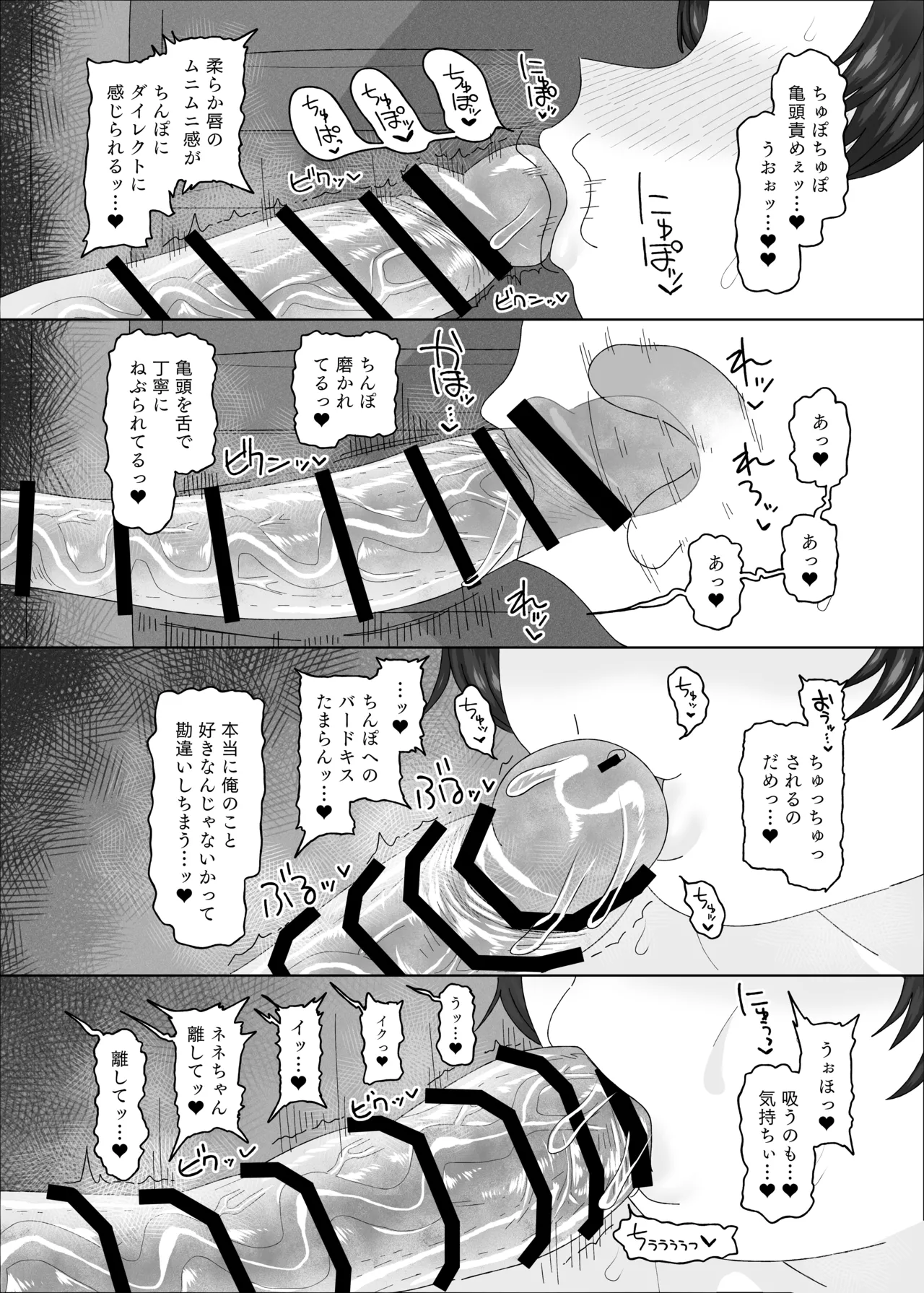 オジサン大大大大大大大大大大大大大大大大大大大大大だ〜い好き Page.34
