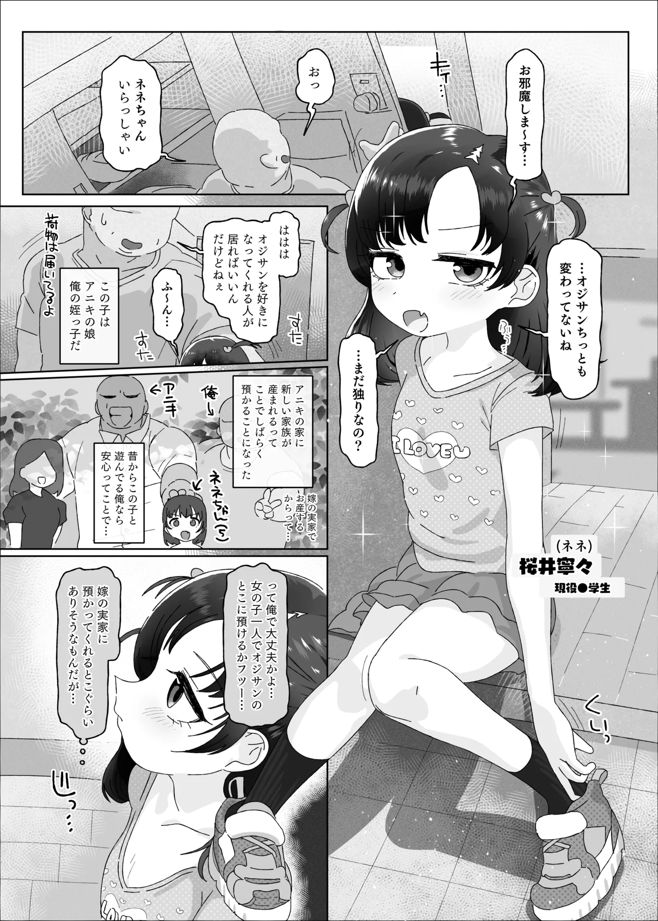 オジサン大大大大大大大大大大大大大大大大大大大大大だ〜い好き Page.4