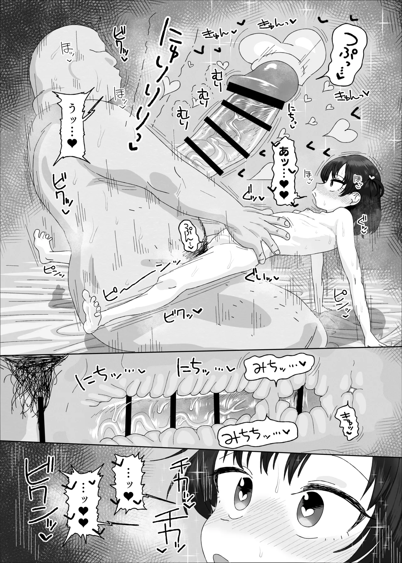 オジサン大大大大大大大大大大大大大大大大大大大大大だ〜い好き Page.44