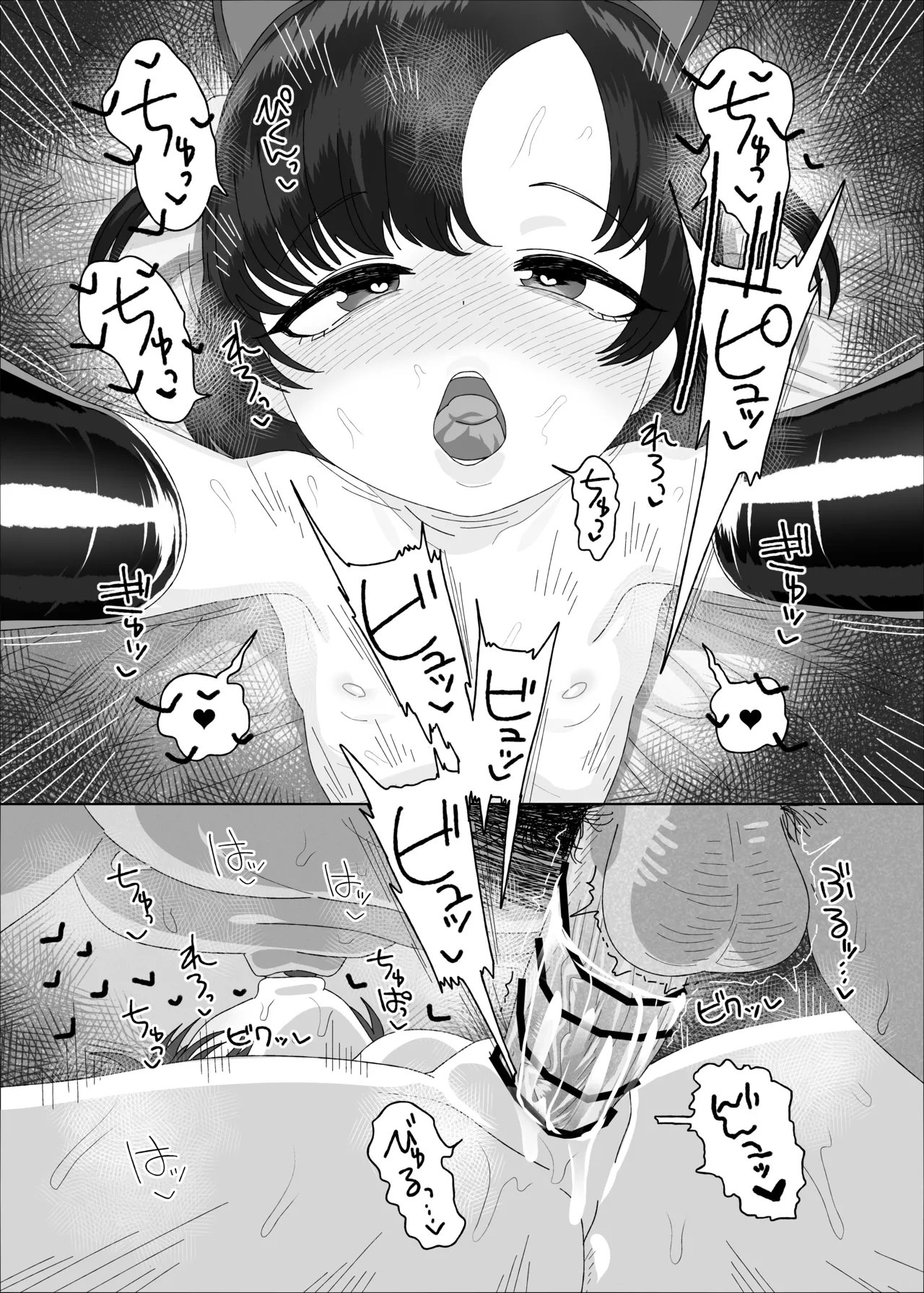 オジサン大大大大大大大大大大大大大大大大大大大大大だ〜い好き Page.70