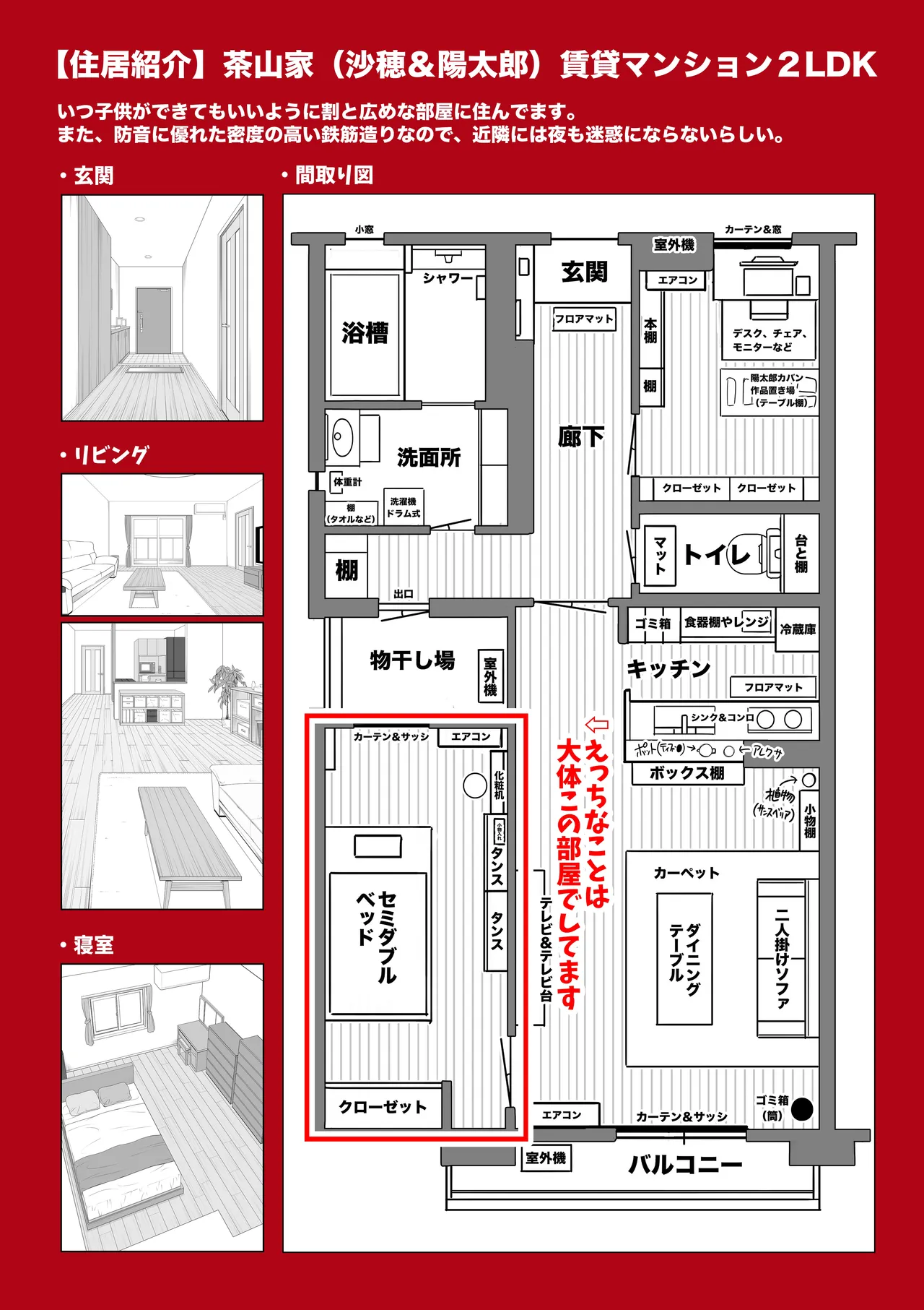 夫婦ノ夜 メリクリ編〜お茶目な奥さんと過ごす聖シコノ夜〜 Page.4