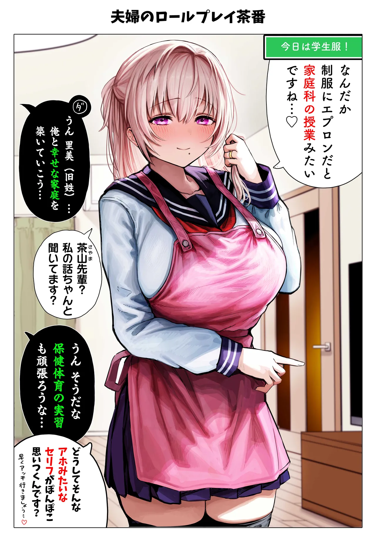 夫婦ノ夜 メリクリ編〜お茶目な奥さんと過ごす聖シコノ夜〜 Page.63