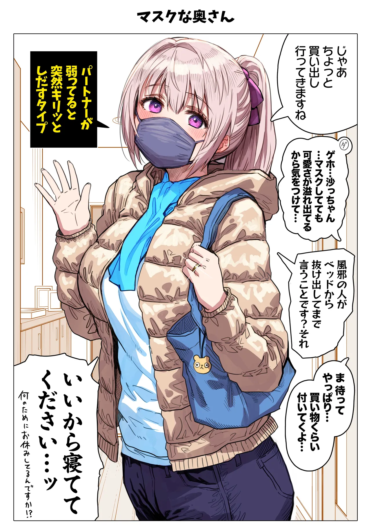 夫婦ノ夜 メリクリ編〜お茶目な奥さんと過ごす聖シコノ夜〜 Page.65